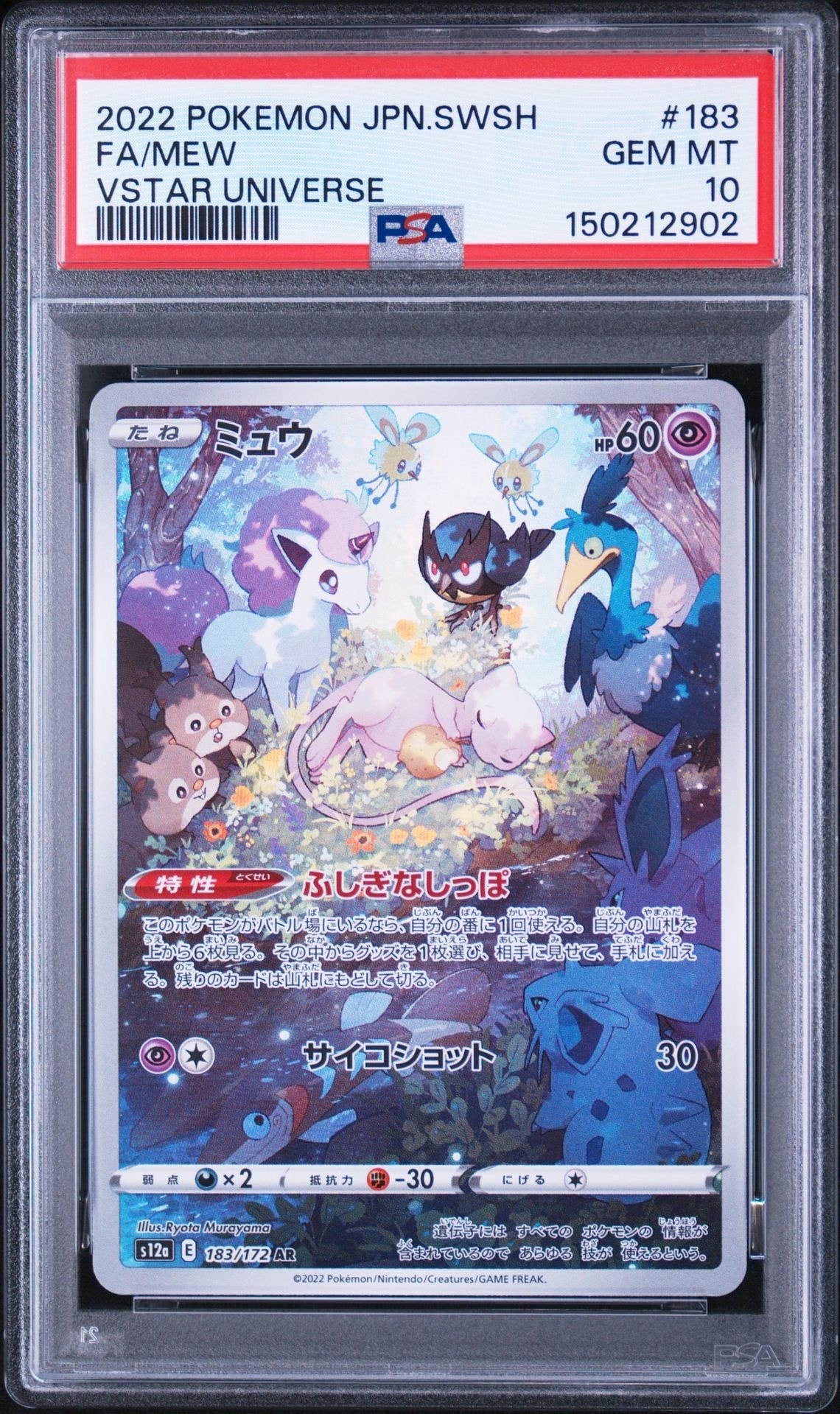 イーブイ AR仕様 [MC 755/742](スタートデッキ100「バトルコレクション