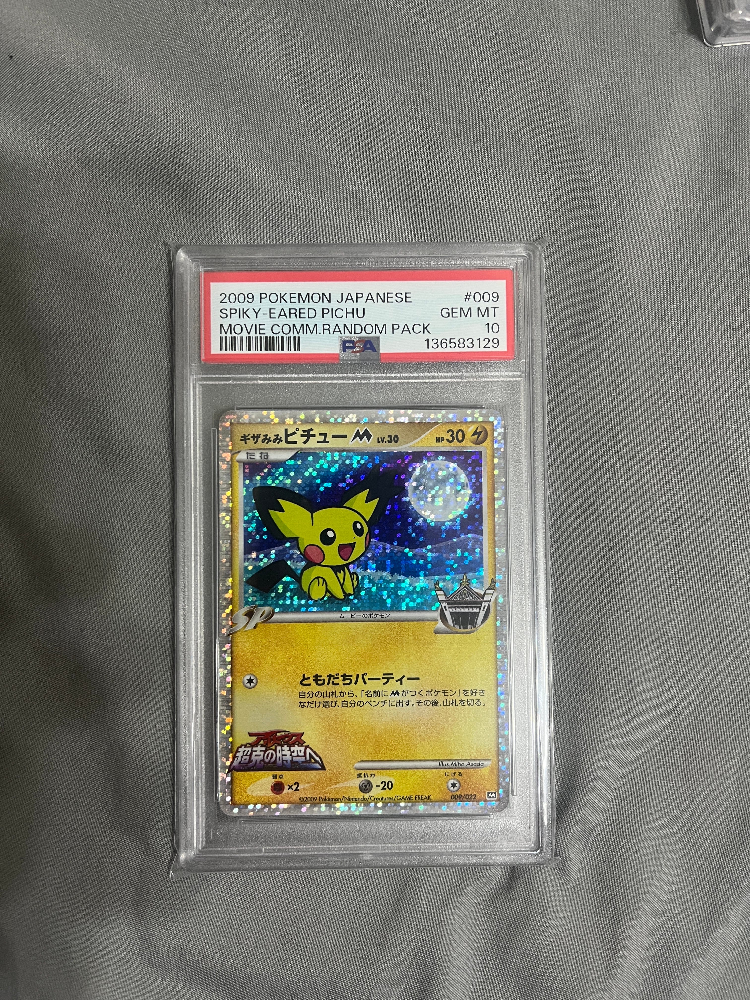 PSA10】ギザみみピチューM [M 009/022](ランダムパック2009