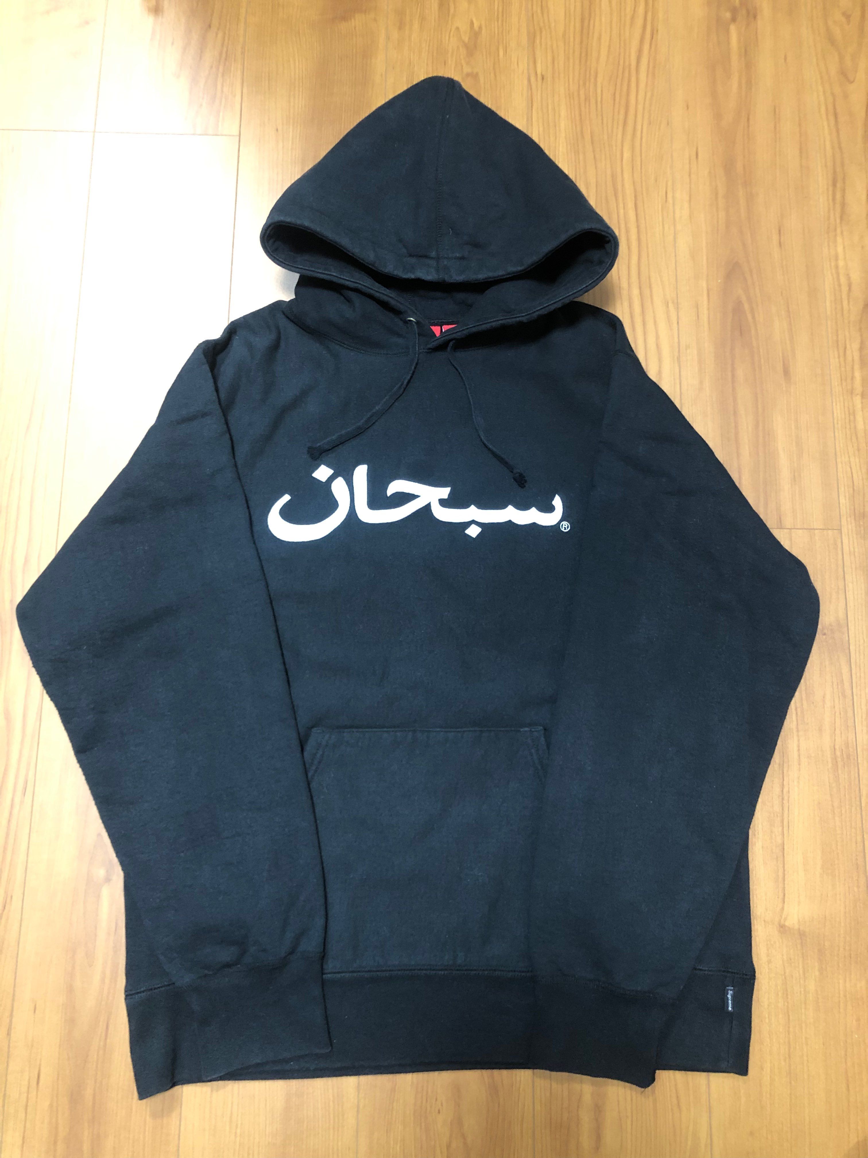 Supreme Arabic Logo Hooded Sweatshirt "Black"