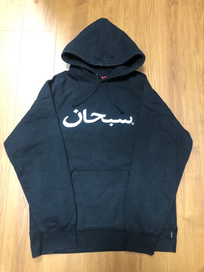 Supreme Arabic Logo Hooded Sweatshirt "Black"