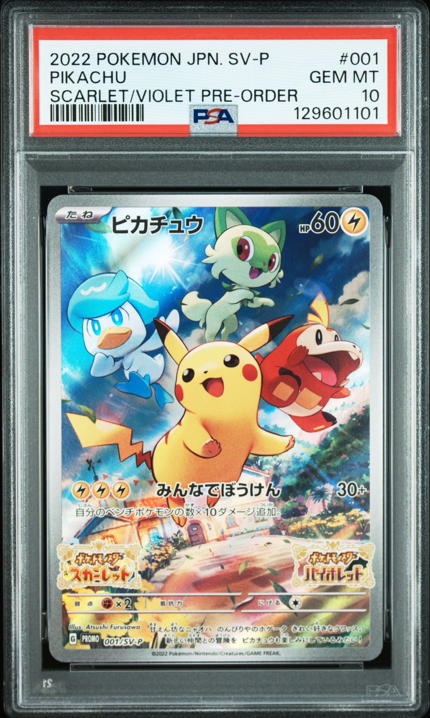 BGS9.5】ピカチュウ: プロモ [001/SV-P](プロモーションカード「SV-P