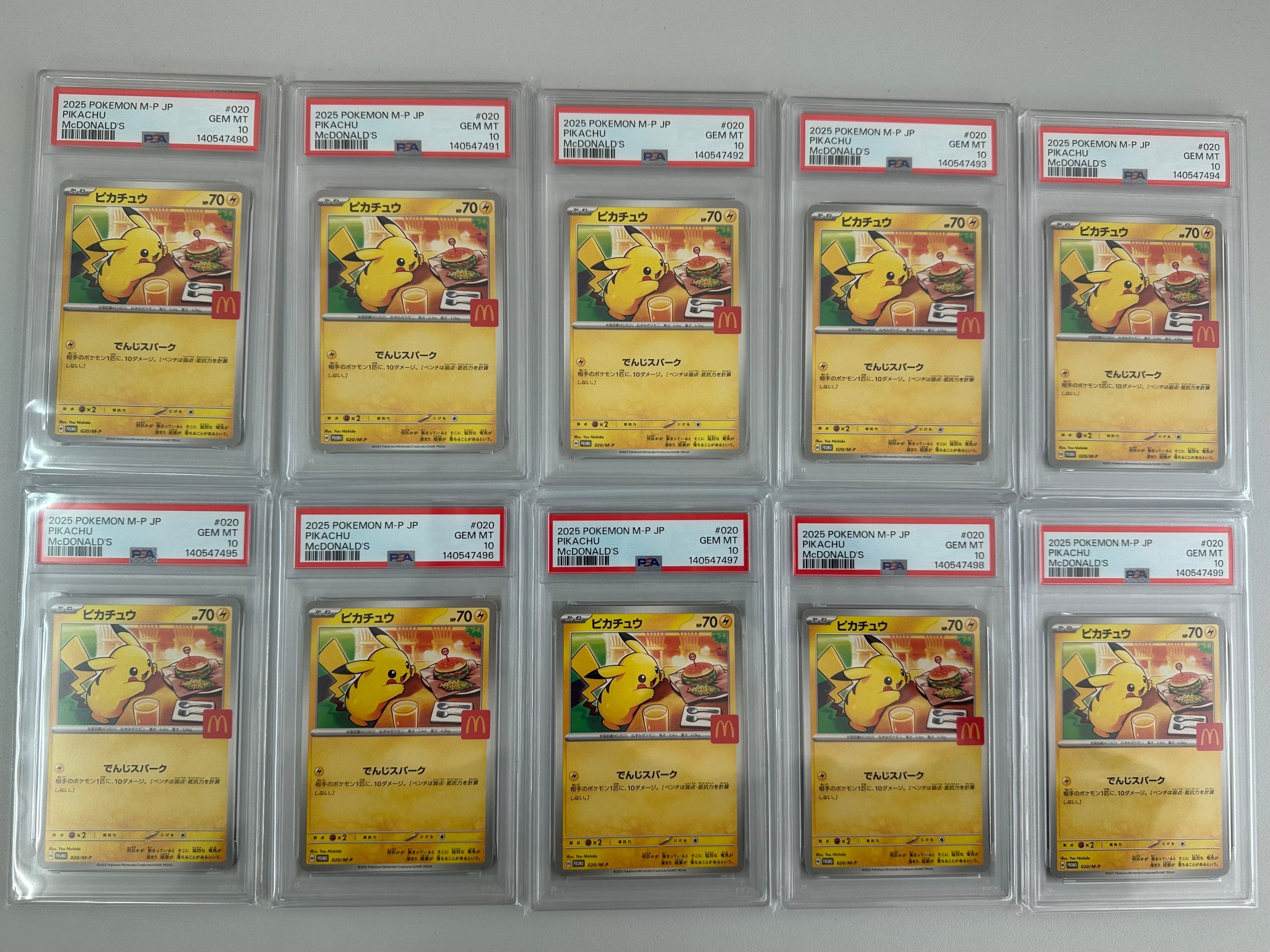 ピカチュウ P [M-P 020](プロモカードパック「マクドナルド ハッピーセット2025」)