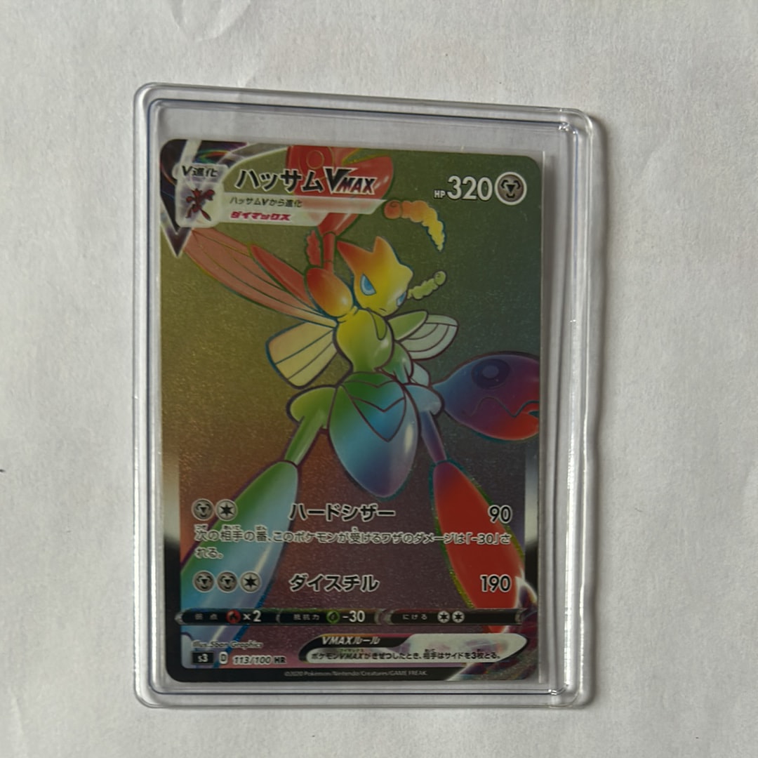 PSA10】ニャオハex SR仕様 [MC 757/742](スタートデッキ100「バトル