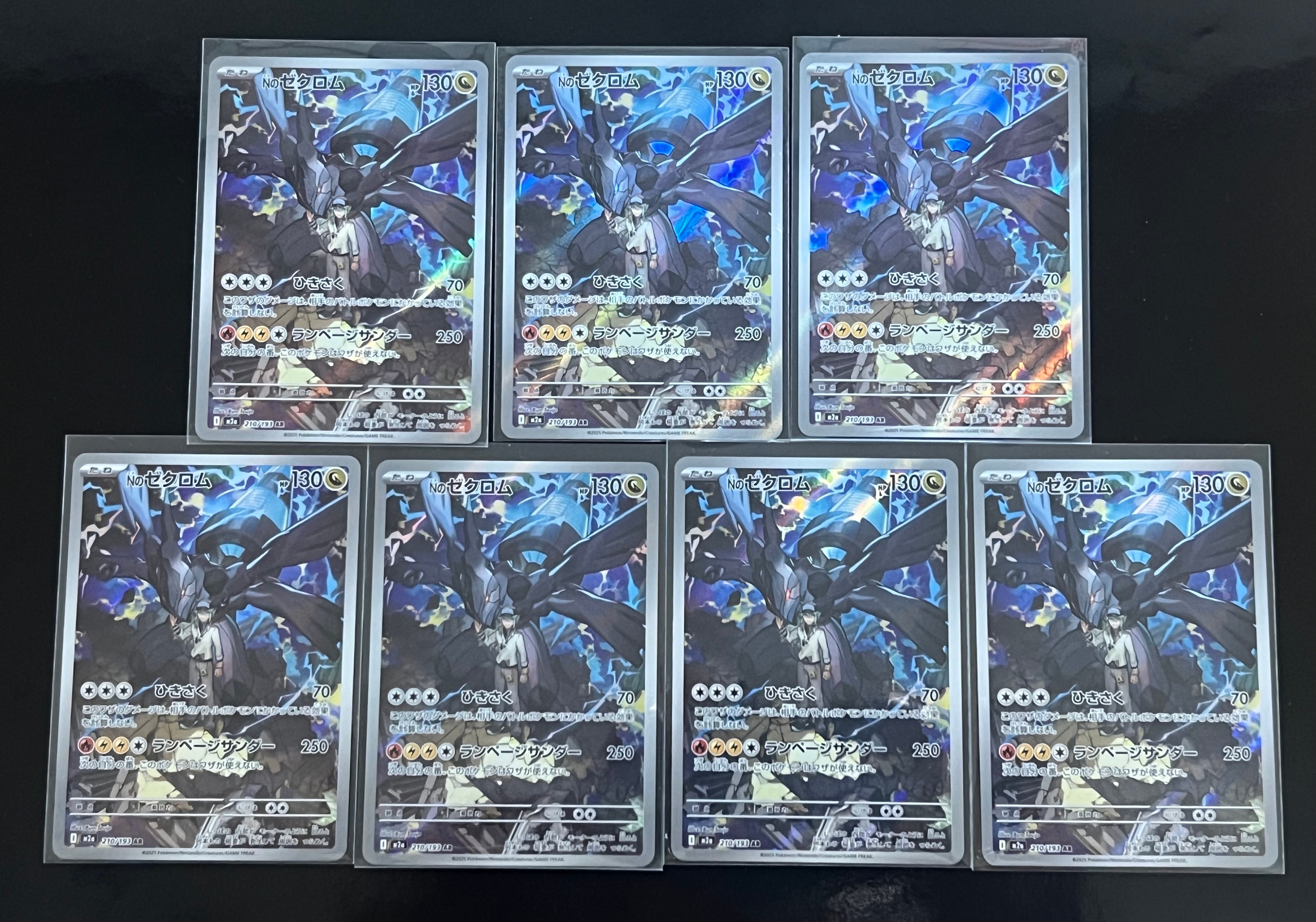 Nのゼクロム AR [M2a 210/193](ハイクラスパック「MEGAドリームex」)