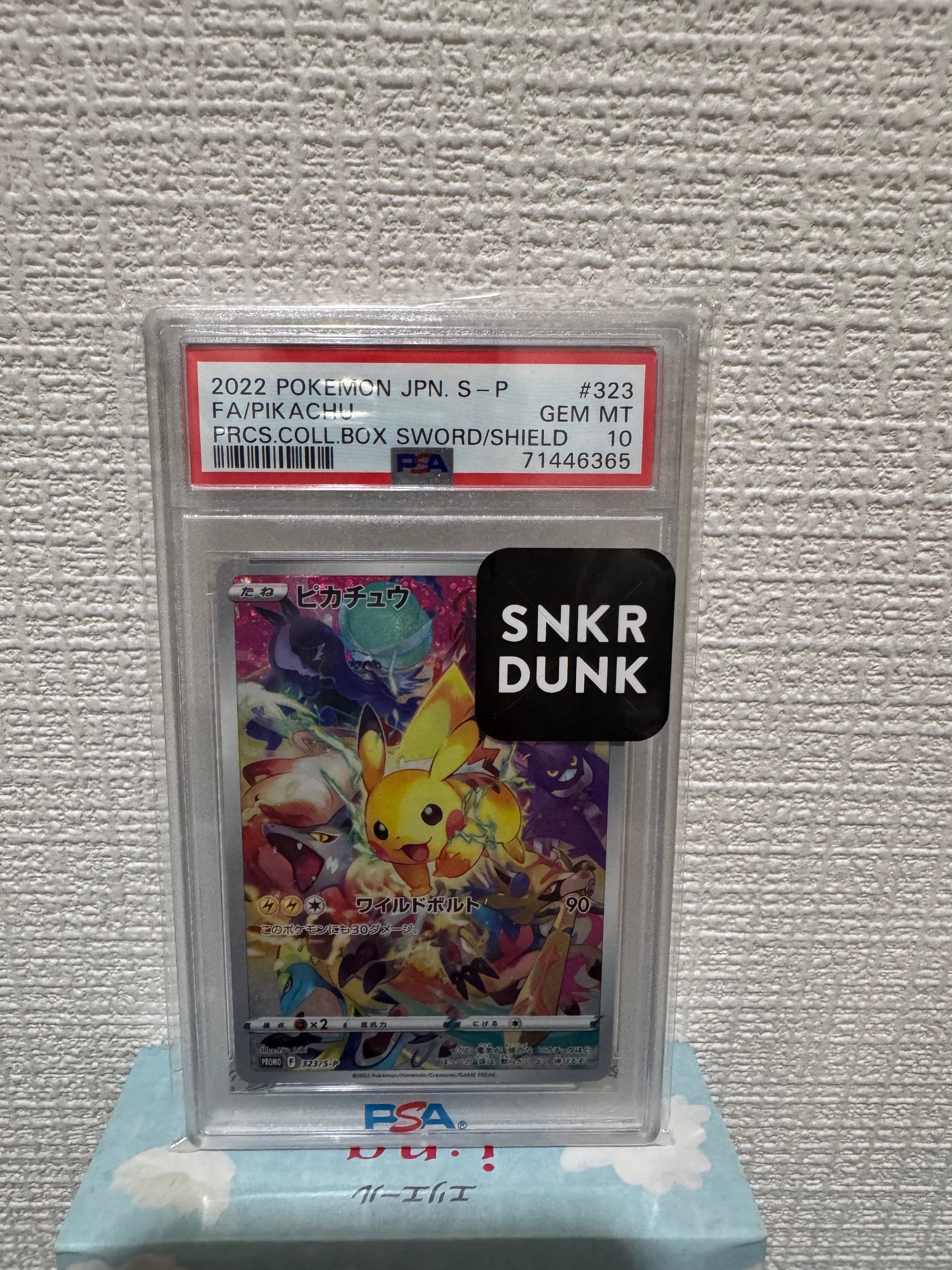 ピカチュウ: プロモ[323 S-P](プロモーションカード「プレシャス コレクターボックス ソード&シールド」)