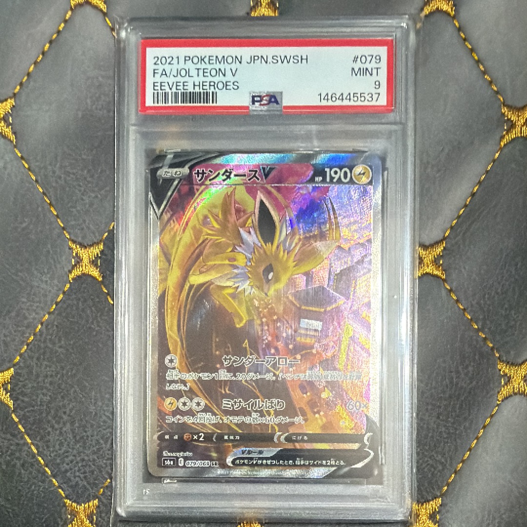 PSA10】サンダースV SR: SA[S6a 079/069](強化拡張パック「イーブイ