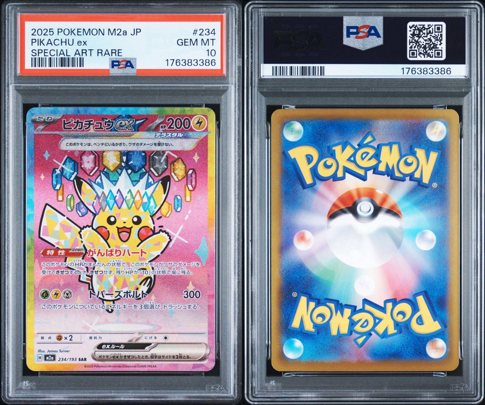 PSA10】ピカチュウex SAR [M2a 234/193](ハイクラスパック「MEGA