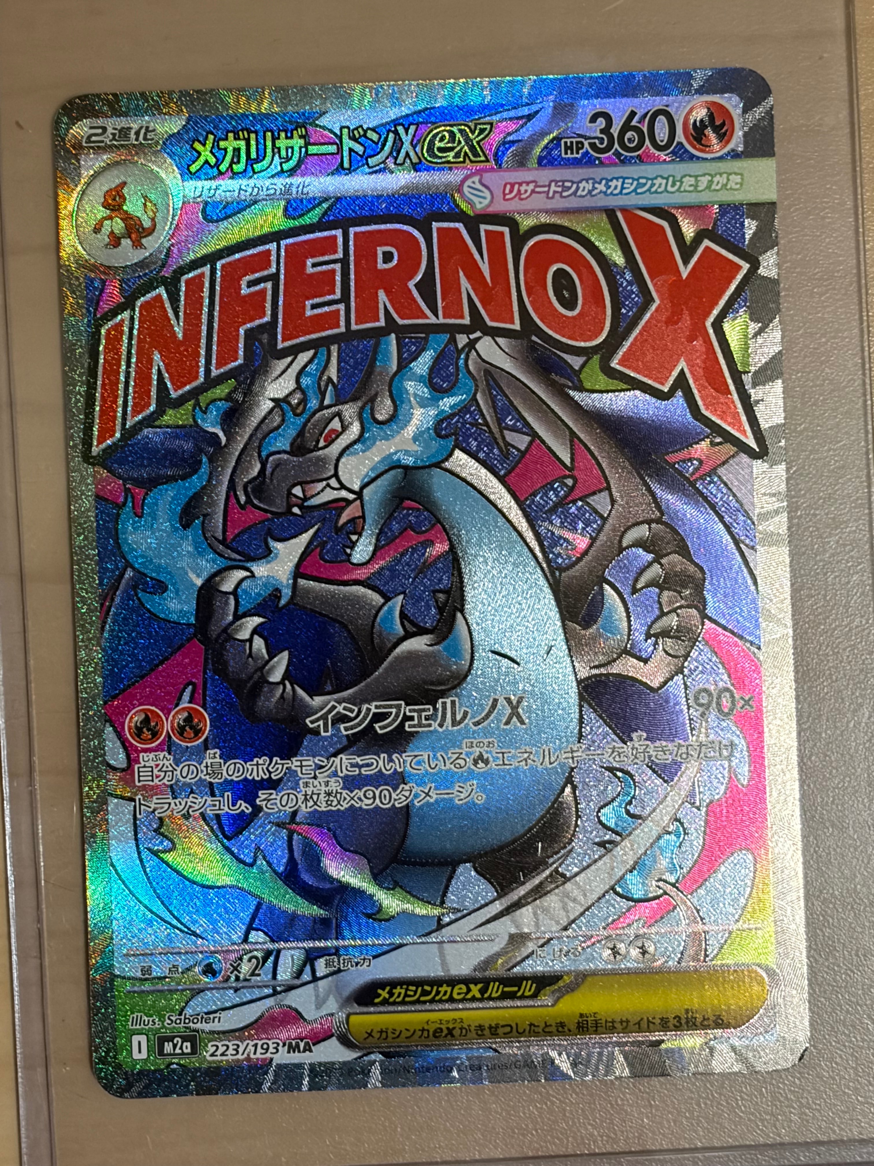 メガリザードンXex MA [M2a 223/193](ハイクラスパック「MEGAドリームex」)