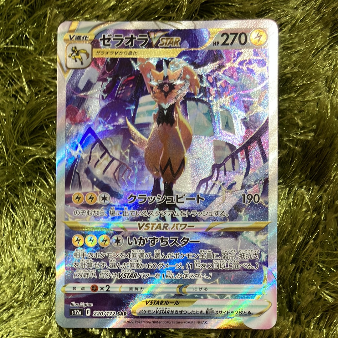 PSA10ラウドボーンex SAR[SV1a 097/073]トリプレットビート ラウドボーンex SAR[SV1a 097/073](スカーレット＆バイオレット 拡張