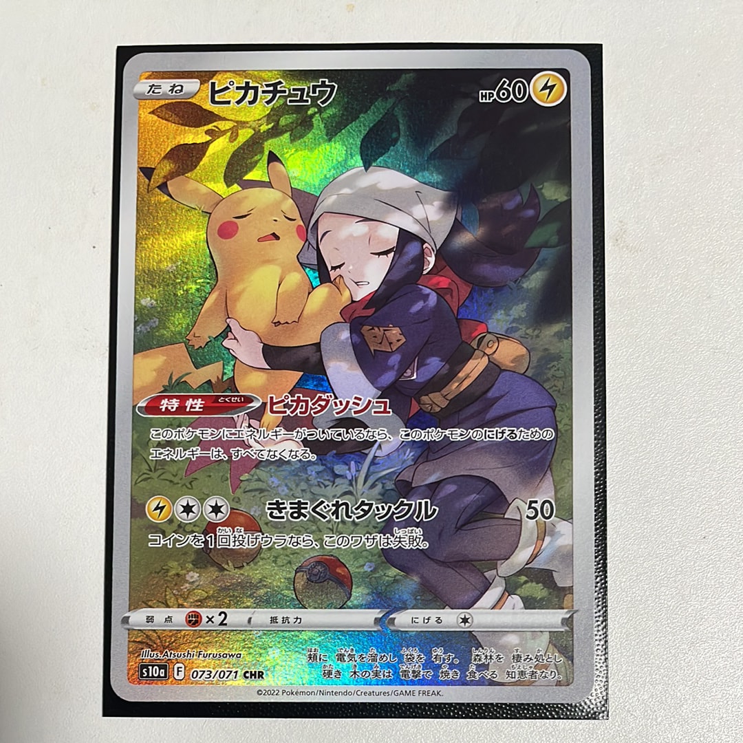 ピッチのピカチュウ ドリブル: プロモ[XY-P] プロモーションカード ピッチのピカチュウ ドリブル: プロモ[XY-P](プロモーションカード「XY