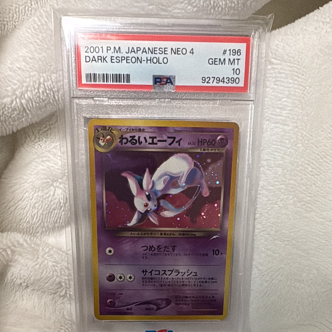 わるいエーフィ ★ : 旧裏 [neo4 No.196](ポケモンカード★neo 拡張パック「闇、そして光へ...」)