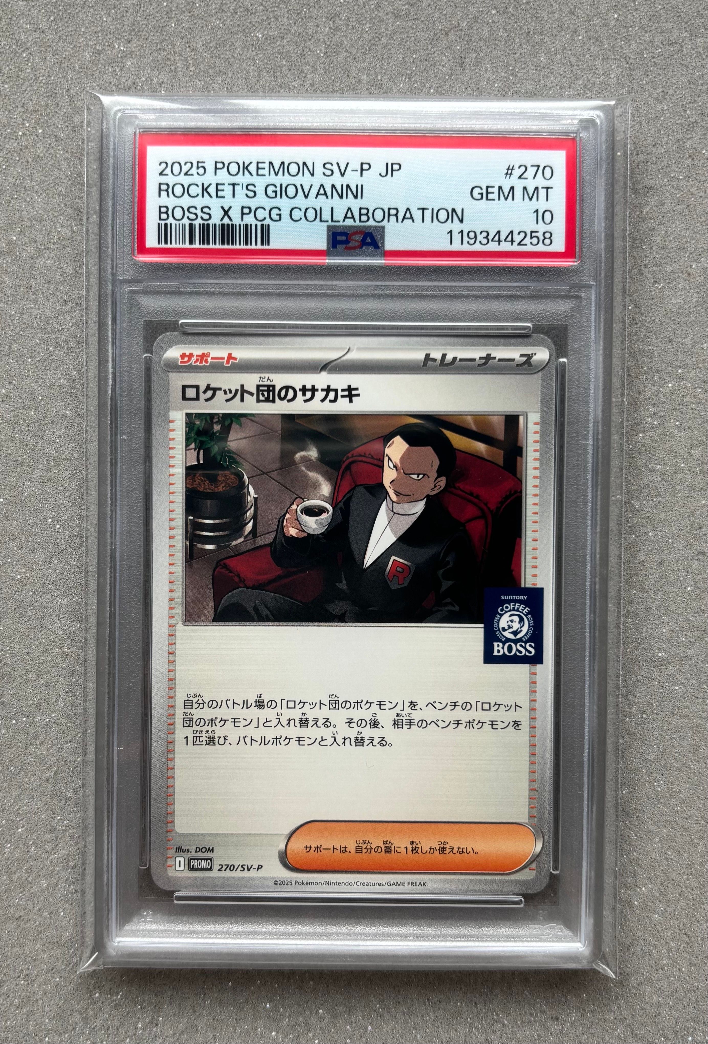 ロケット団のサカキ P [SV-P 270](プロモーションカード「ポケモンカードゲーム×BOSS 割るだけクラフトボスカフェ2本パック付属」)