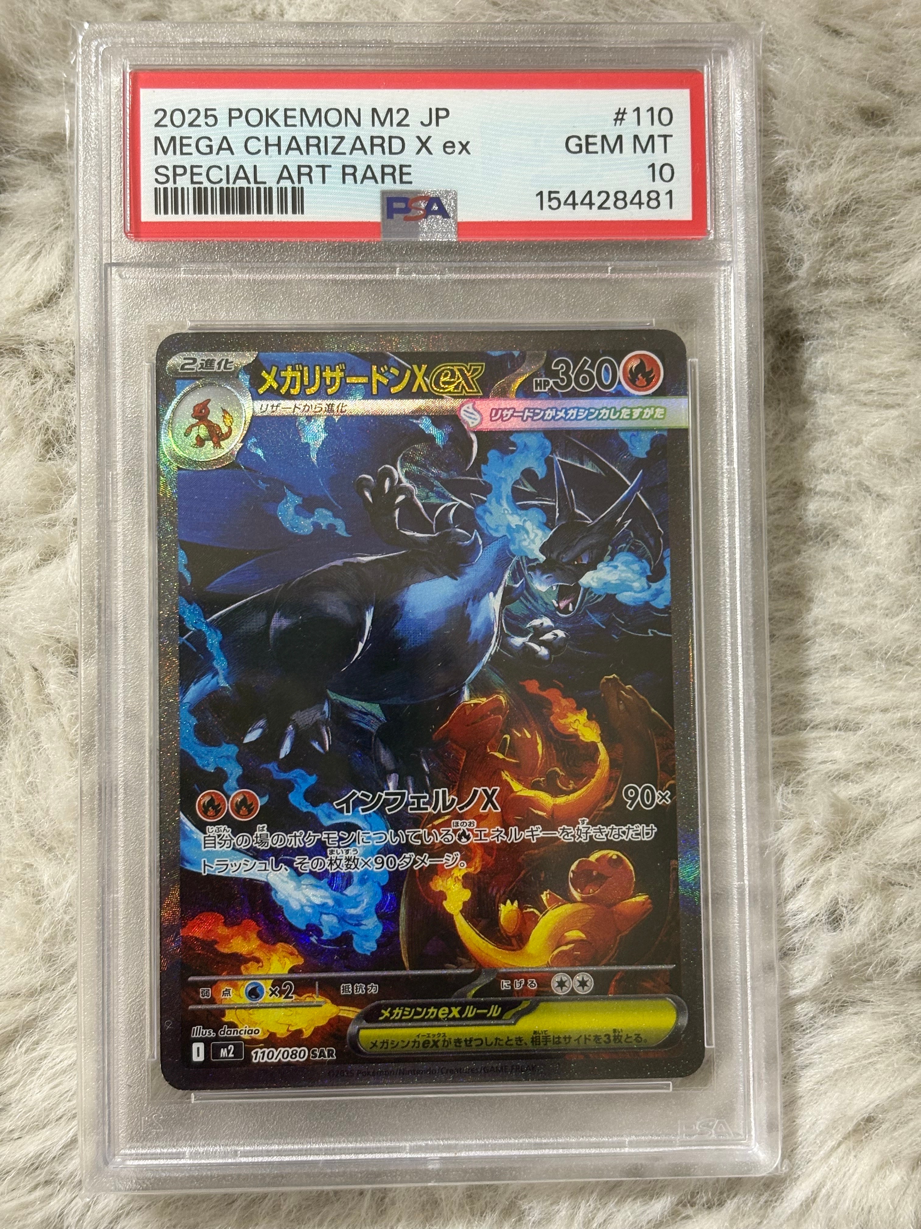 バニリッチ AR SV11W ホワイトフレア 109/086 PSA10 バニリッチ AR SV11W ホワイトフレア 109/086 - メルカリ
