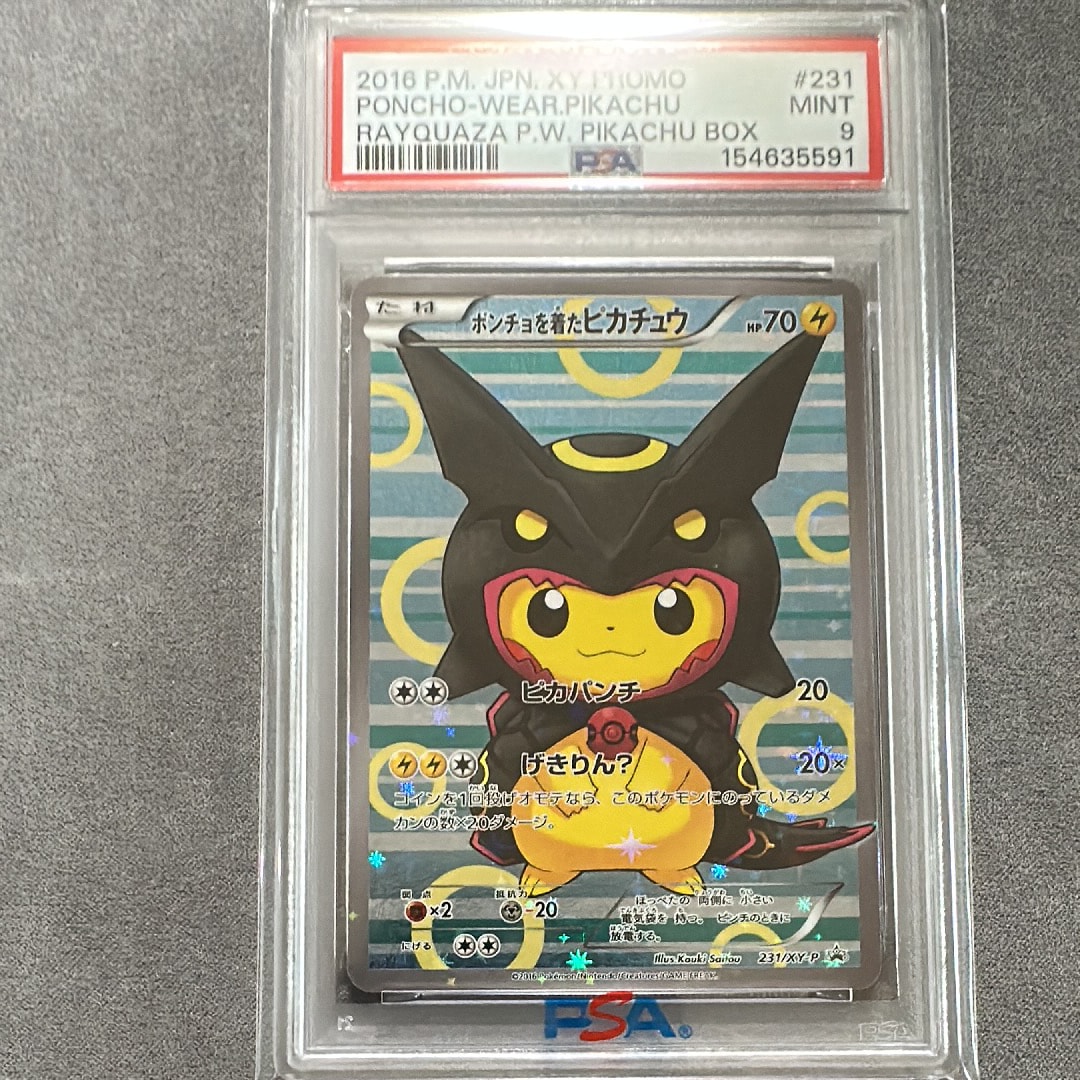 ポンチョを着たピカチュウ: プロモ[XY-P 231/XY-P](プロモーションカード「XY-P」)