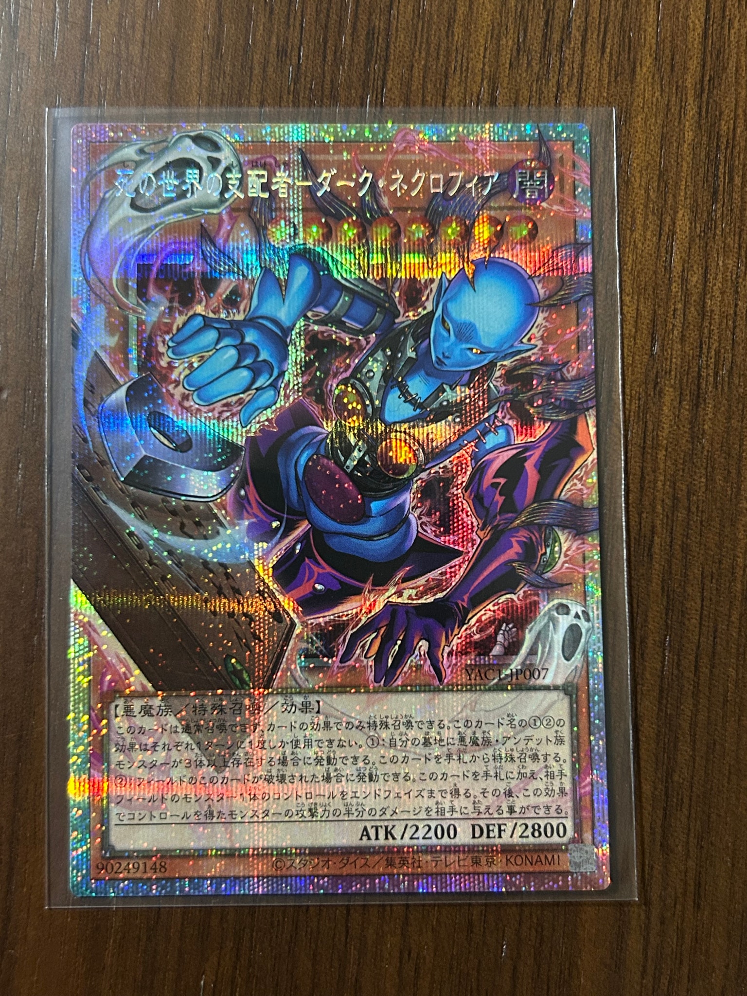 死の世界の支配者-ダーク・ネクロフィア PSE :オーバーフレーム [YAC1-JP007](スペシャルパック「遊☆戯☆王 オリジナル アートワーク コレクション」)