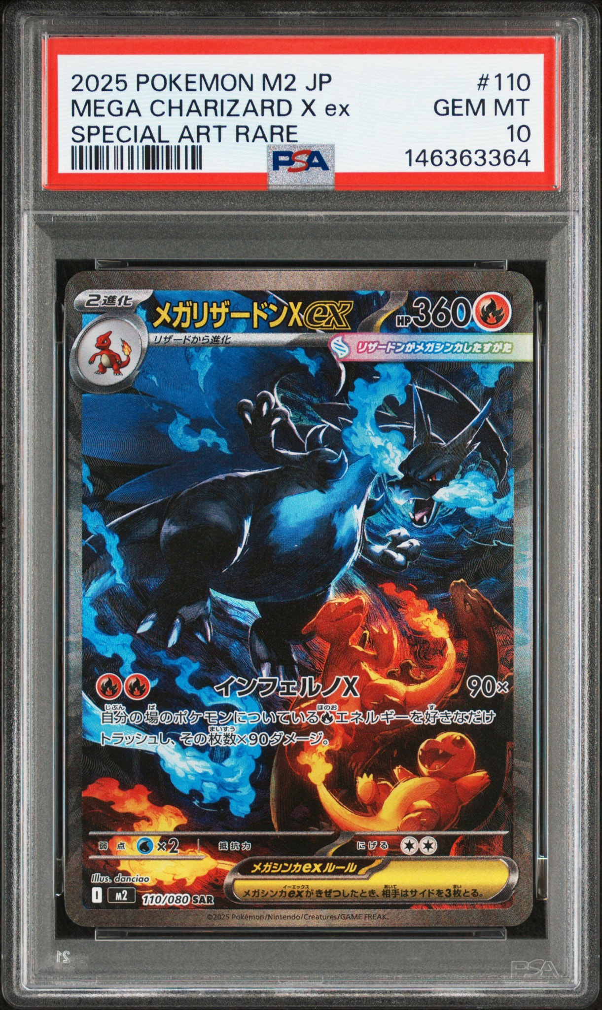 PSA10】メガリザードンXex SAR [M2 110/080](拡張パック「インフェルノ