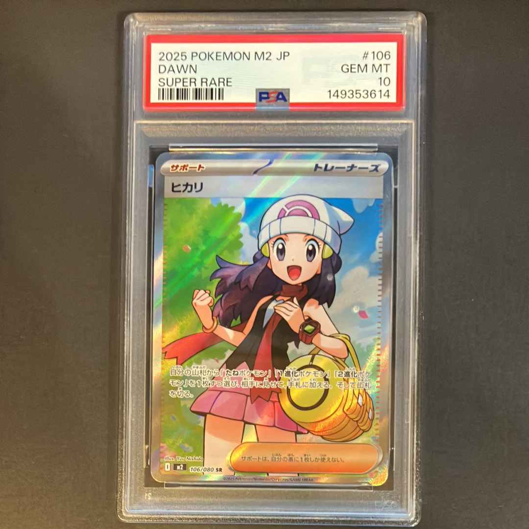 ヒカリ SR [M2 106/080](拡張パック「インフェルノX」)