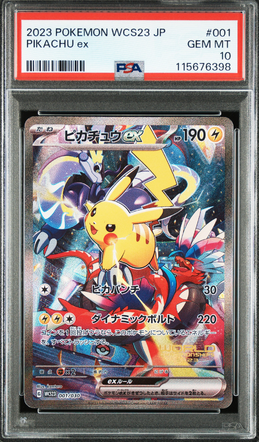 ピカチュウex [WCS23 001/030](ポケモンワールドチャンピオンシップス2023横浜 記念デッキ「ピカチュウ」)