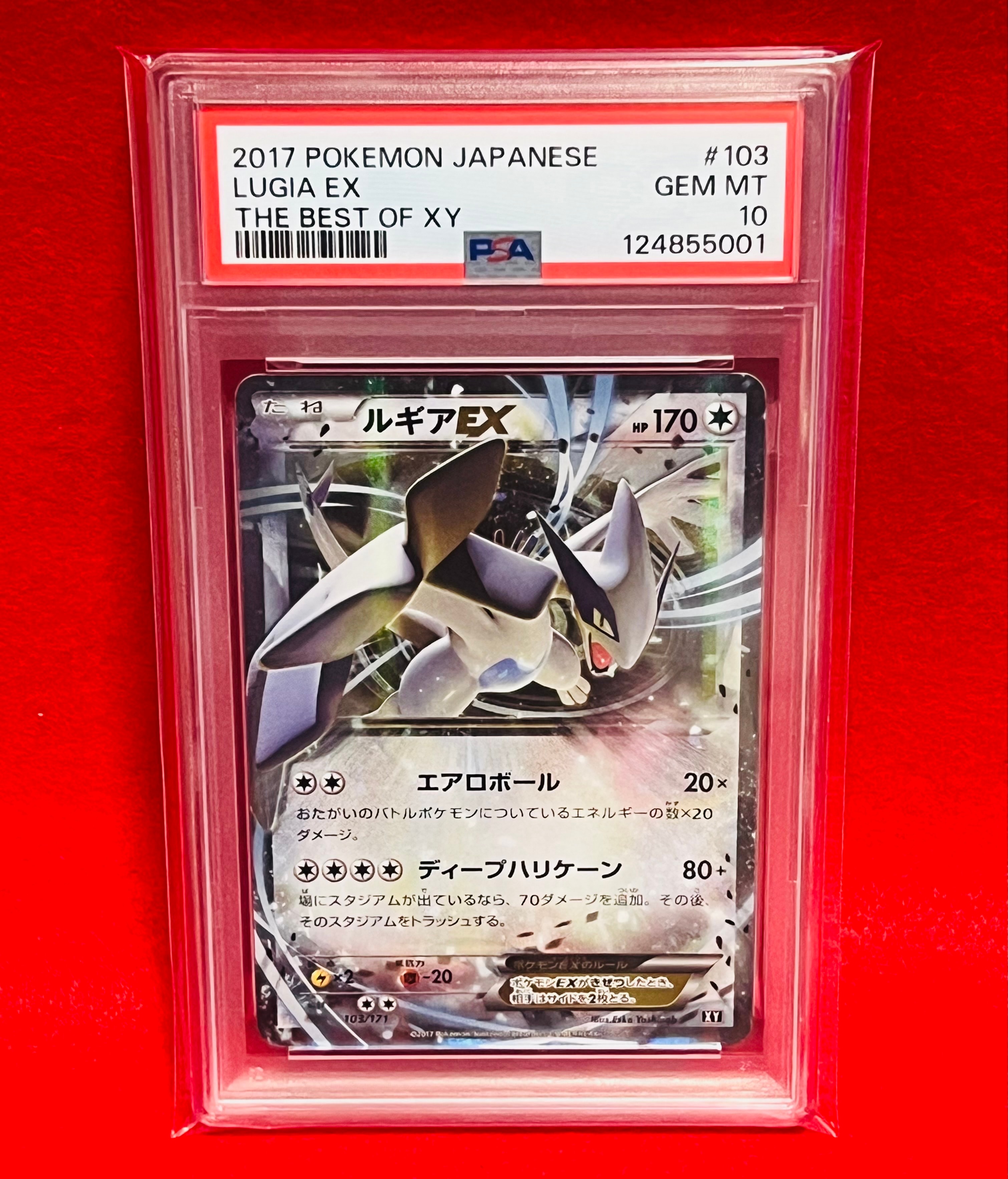 ルギアEX [XY 103/171](ハイクラスパック「THE BEST OF XY」)の新品