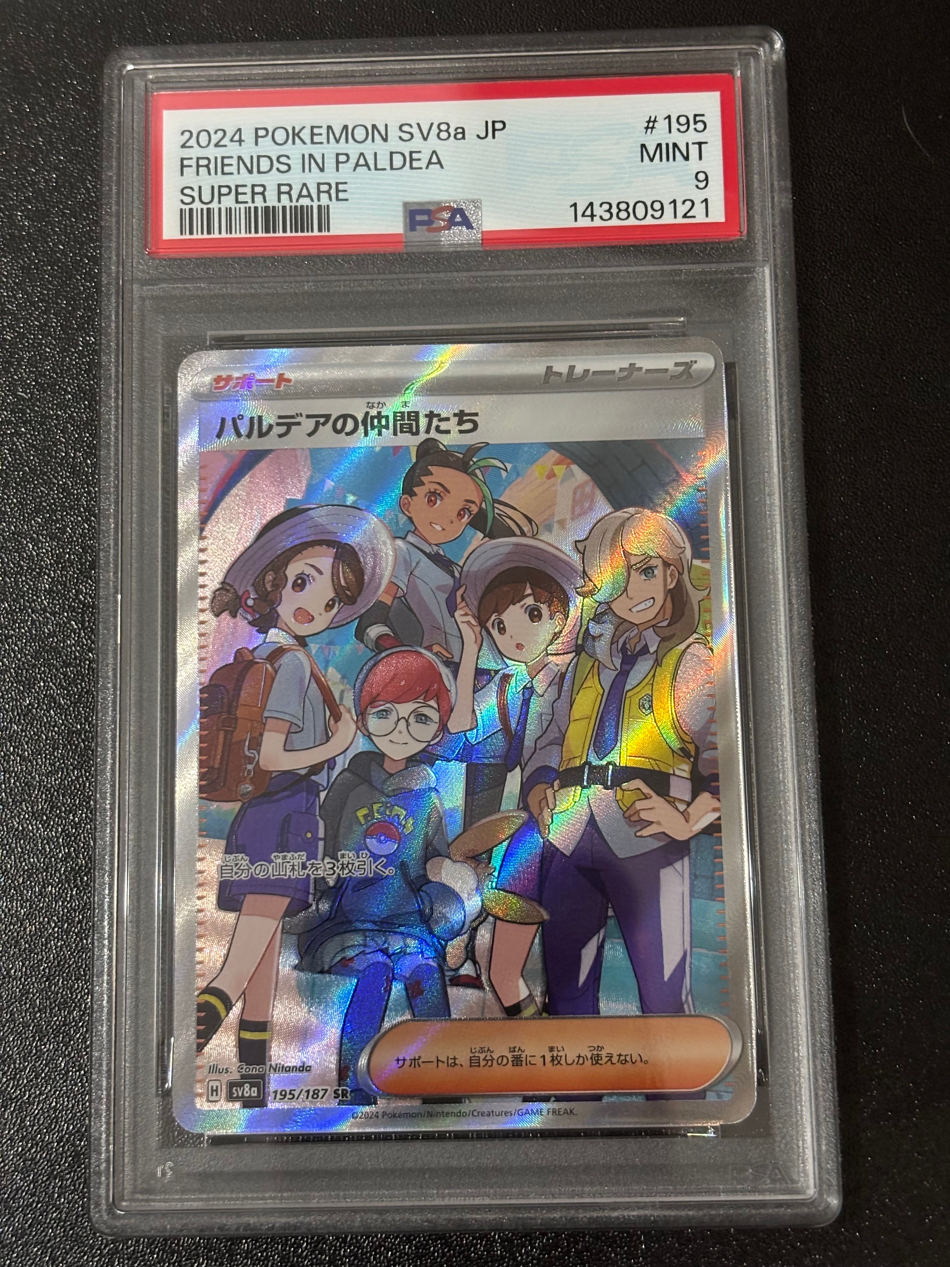 ギャラドスEX UR :1ED [XY9 089/080](拡張パック「破天の怒り」)の新品
