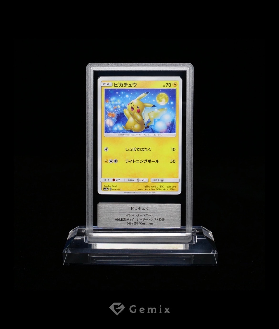 PSA10】ヨコハマのピカチュウ: プロモ[SM-P 282](プロモーションカード