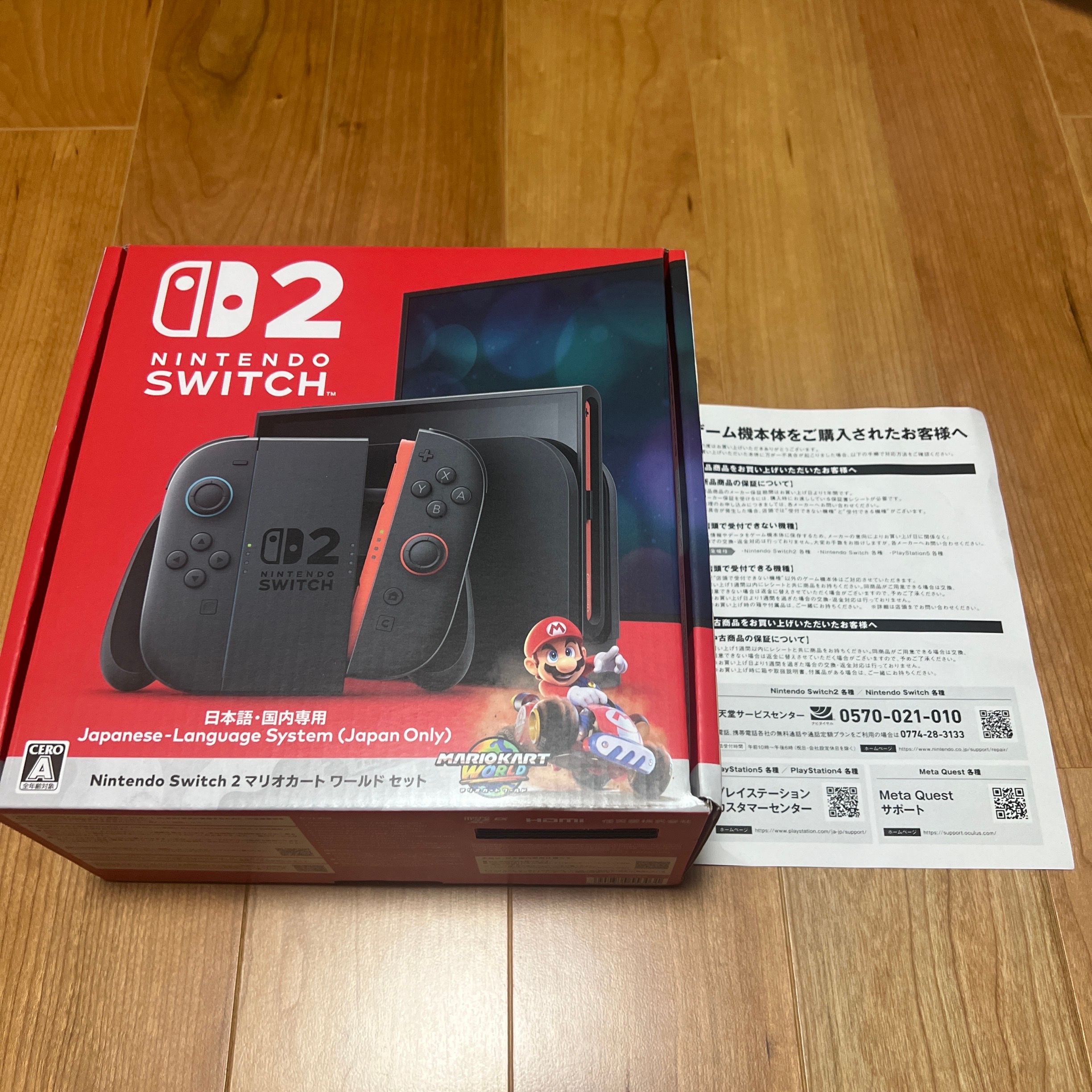 Nintendo Switch 2 Japanese Language System (Japan Only) Mario Kart World Set