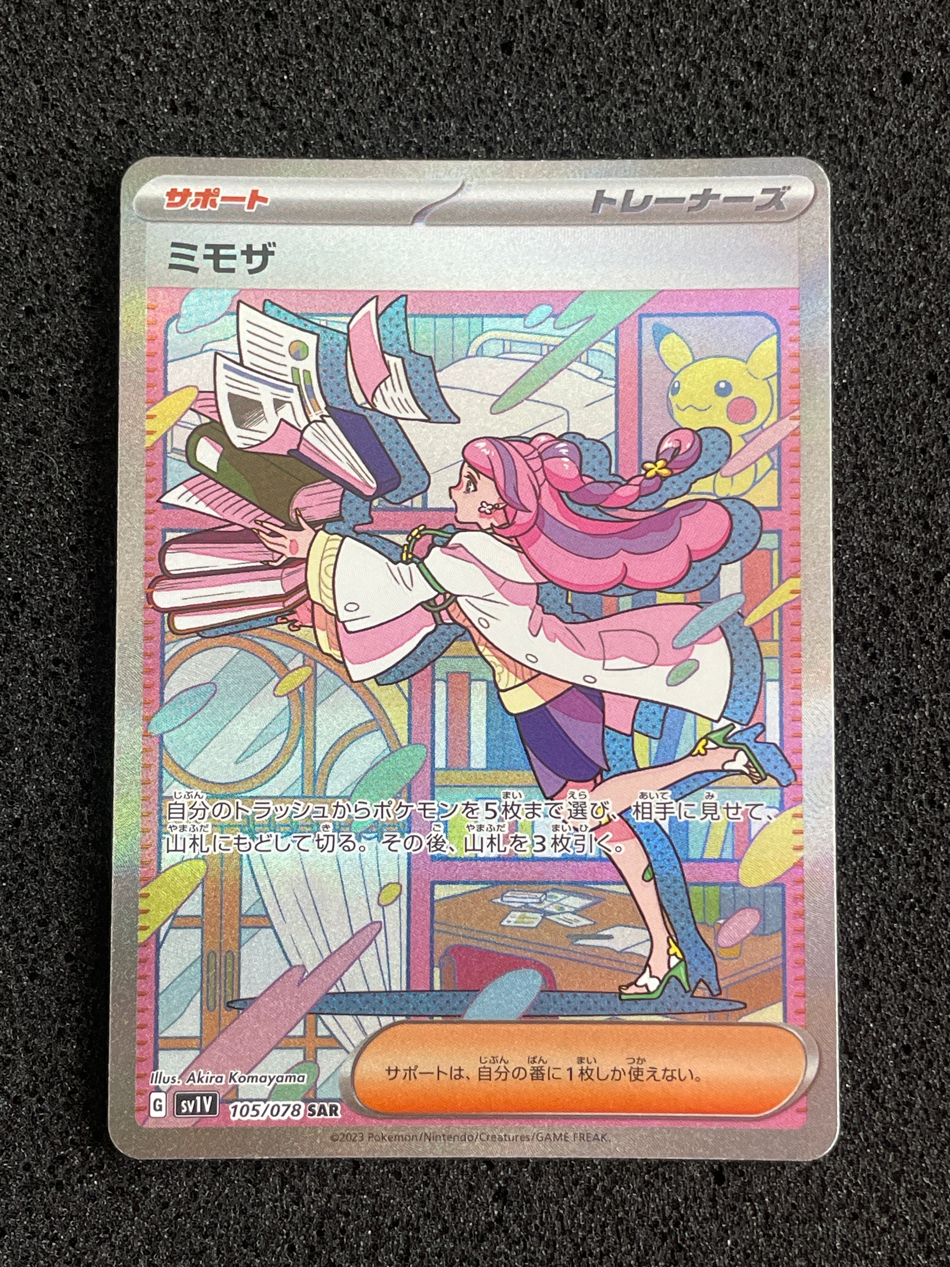 ミモザ SAR[SV1V 105/078](スカーレット&バイオレット 拡張パック「バイオレットex」)