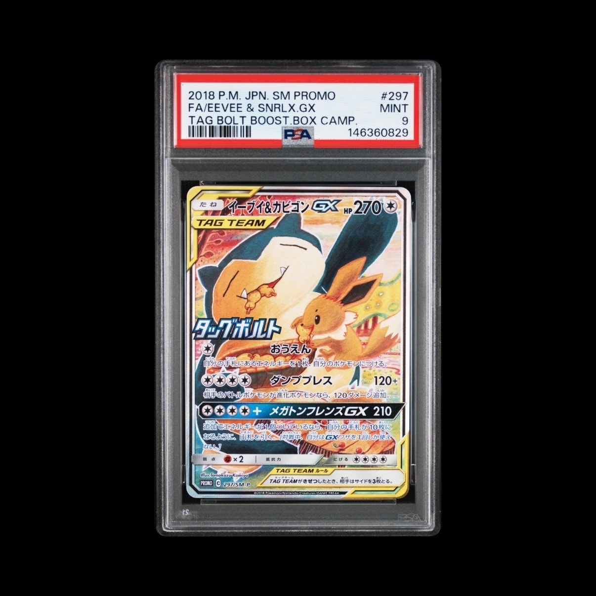 シロナ SR[SM8b 153/150](ハイクラスパック「GXウルトラシャイニー