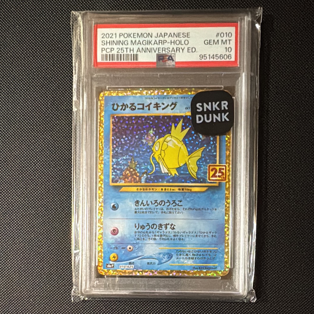 ひかるコイキング: プロモ[S8a-P 010/025](プロモカードパック 25th ANNIVERSARY edition)