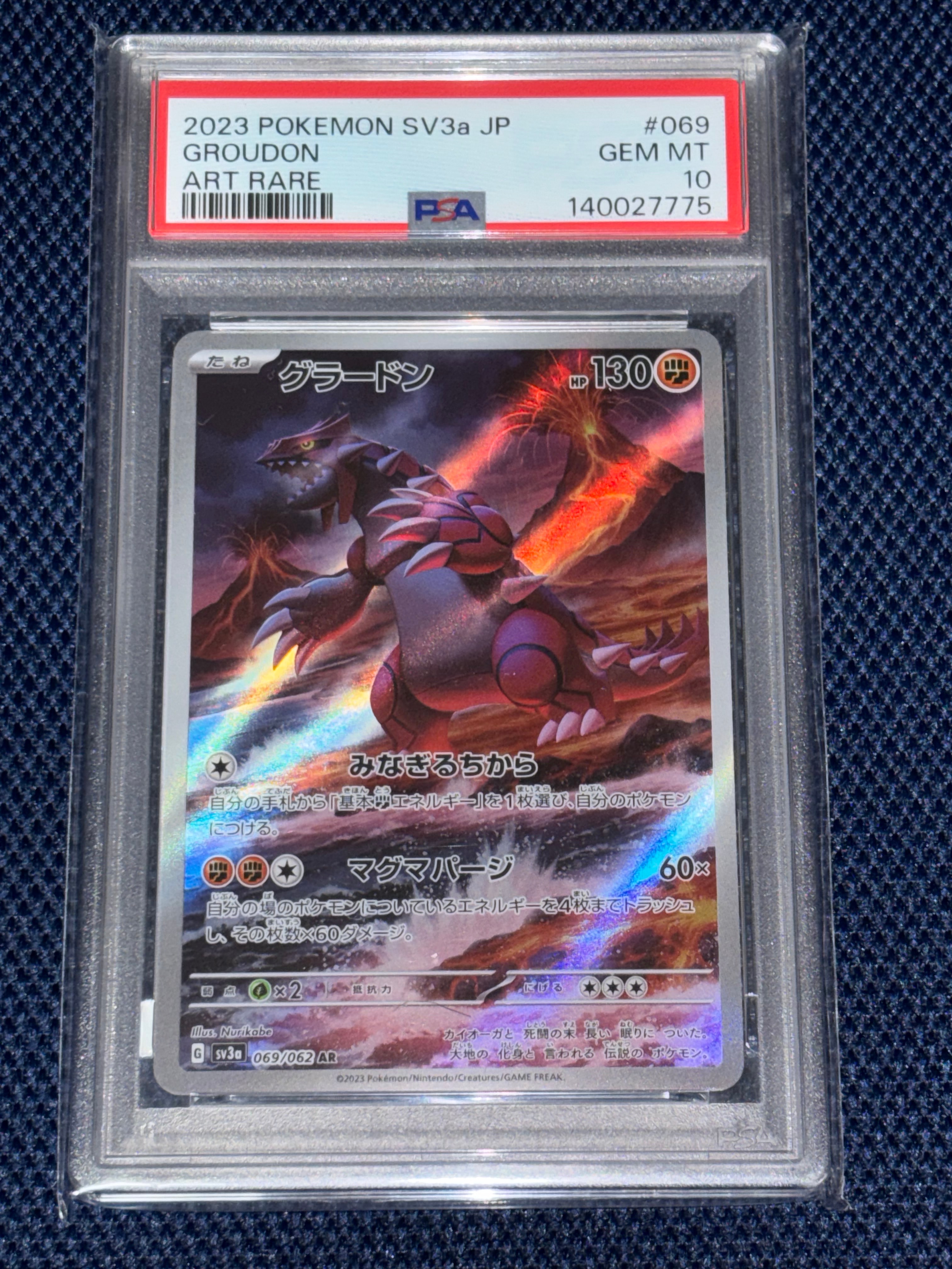 PSA10】グラードン AR[SV3a 069/062](強化拡張パック「レイジング