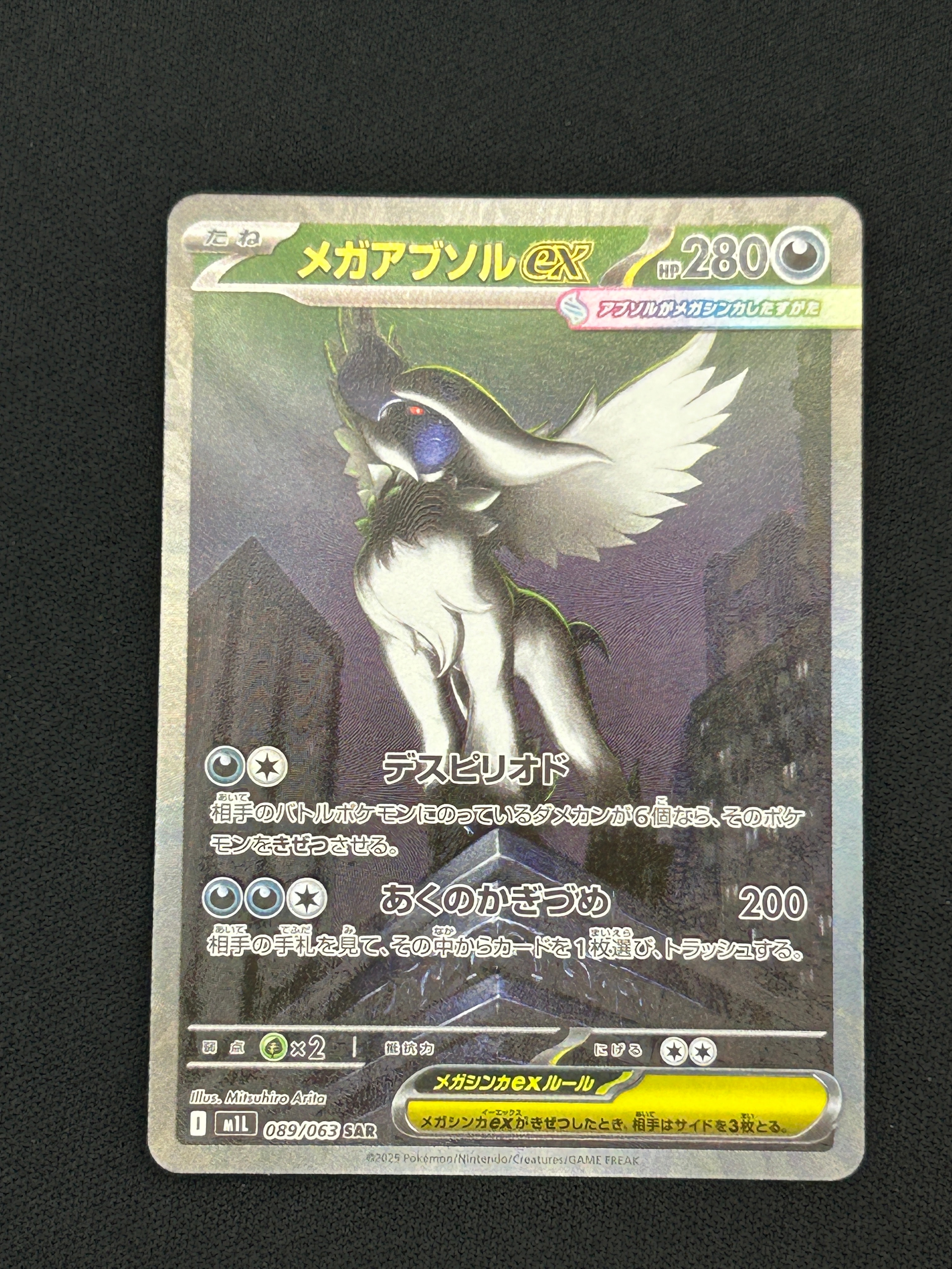 ベル SR [BW6 063/059](拡張パック「コールドフレア」)の新品/中古