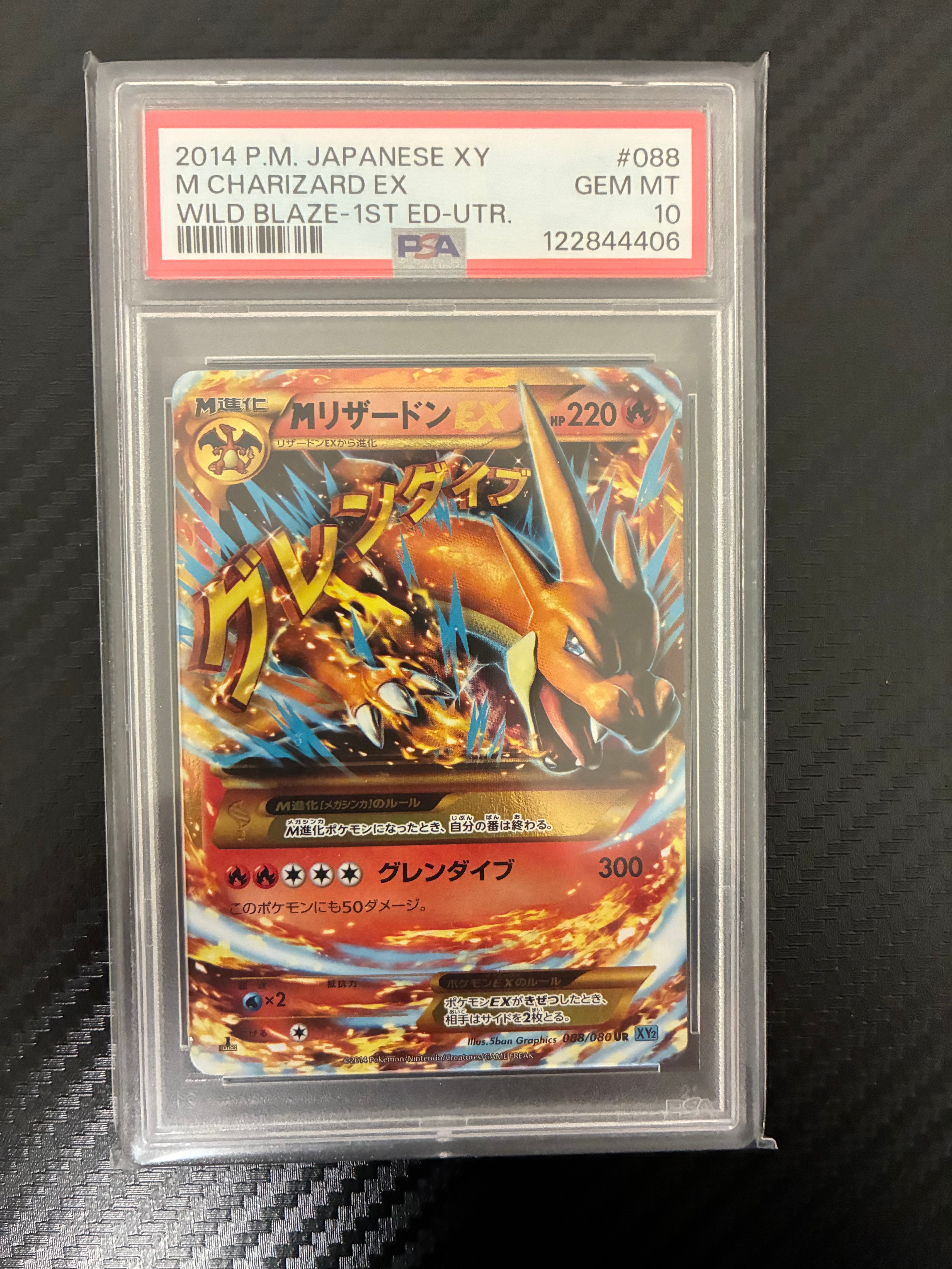 MリザードンEX UR :1ED [XY2 088/080](拡張パック「ワイルドブレイズ」)