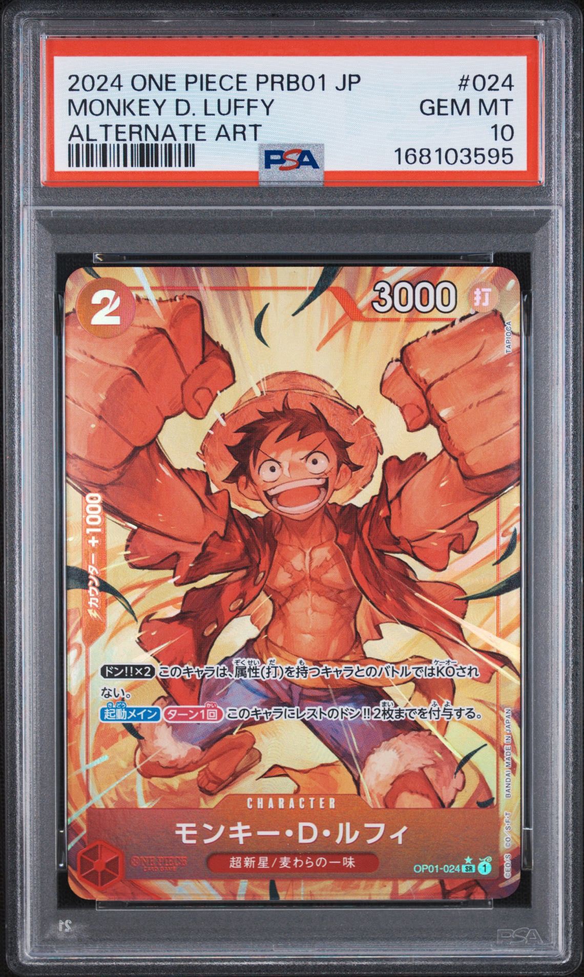 PSA10】モンキー・D・ルフィ SR-P [OP01-024](プレミアムブースター