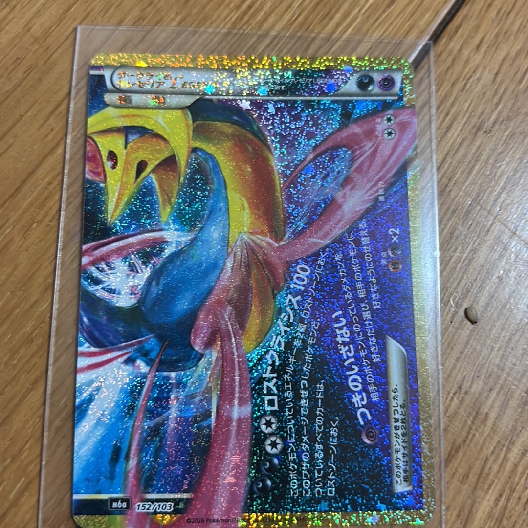 ダークライ&クレセリアLEGEND [M6a 152/103](拡張パック「30th CELEBRATION」)