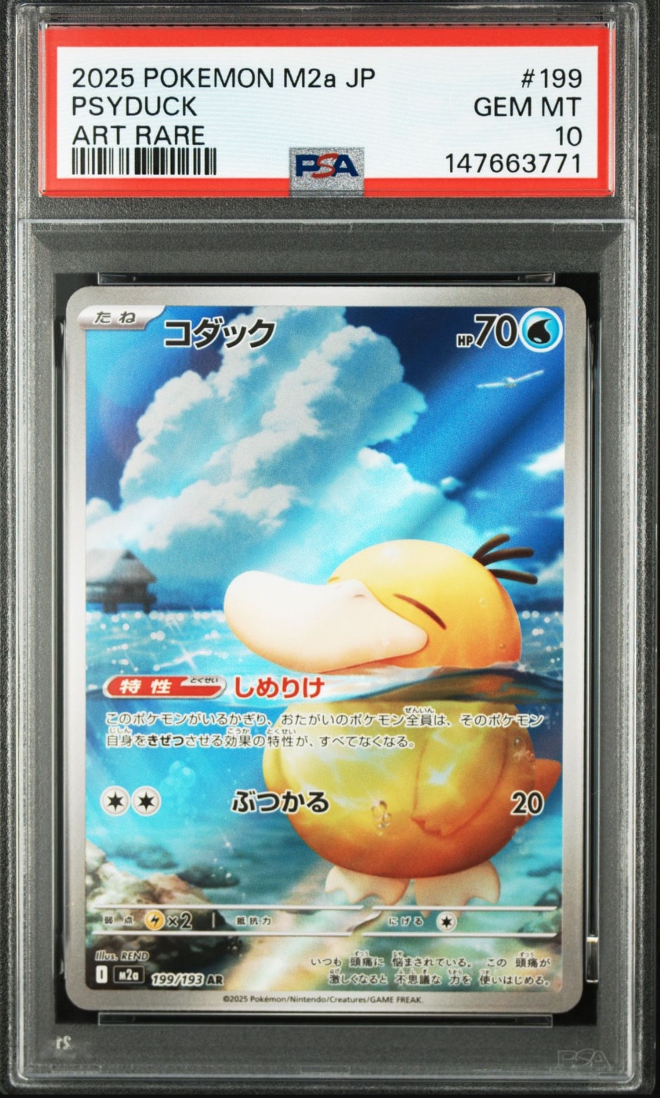 ひかるホウオウ: プロモ[SM-P 083](プロモーションカード「SM-P」)の