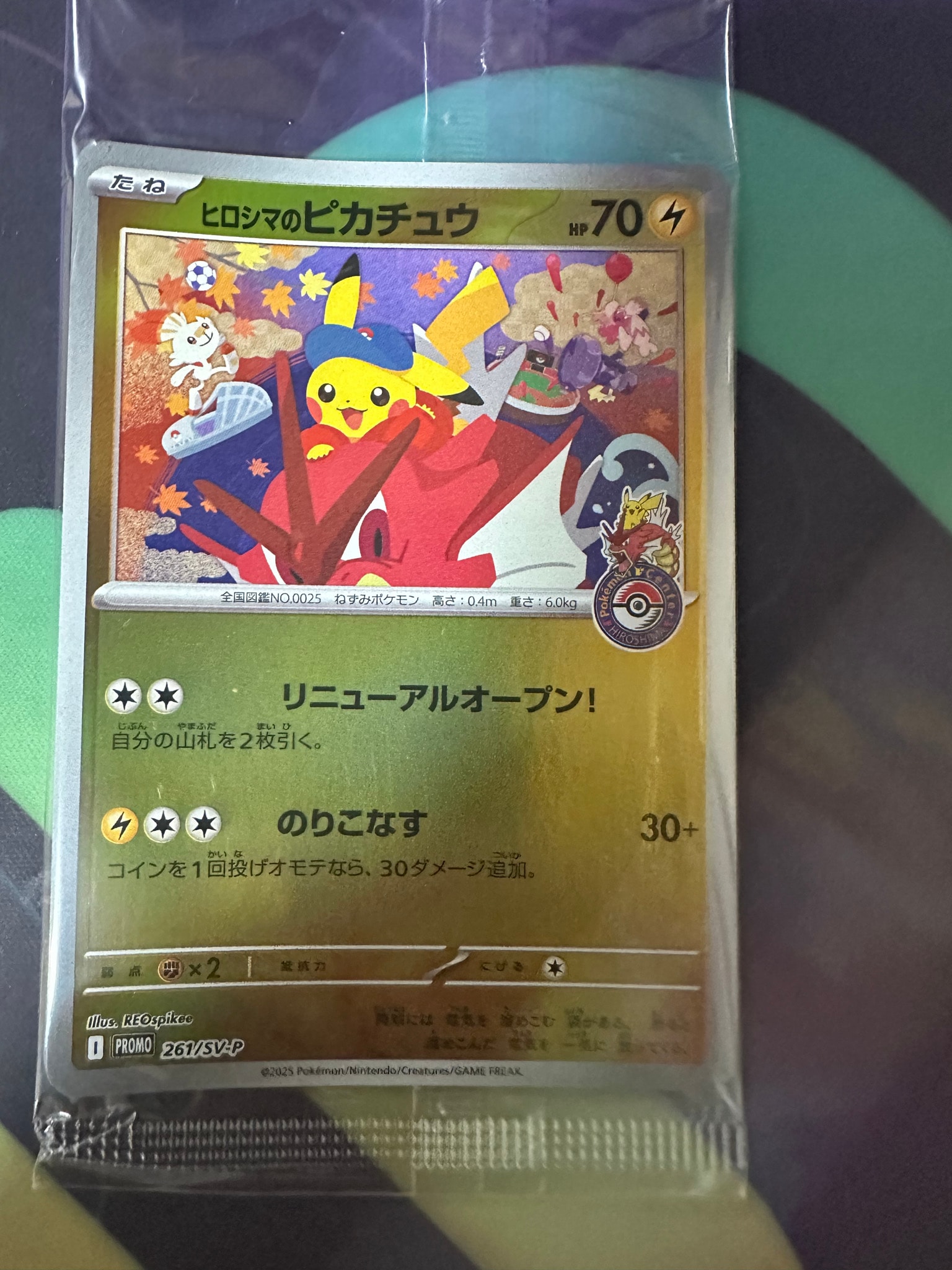 BGS10 BL】ヒロシマのピカチュウ P [SV-P 261](スペシャルBOX
