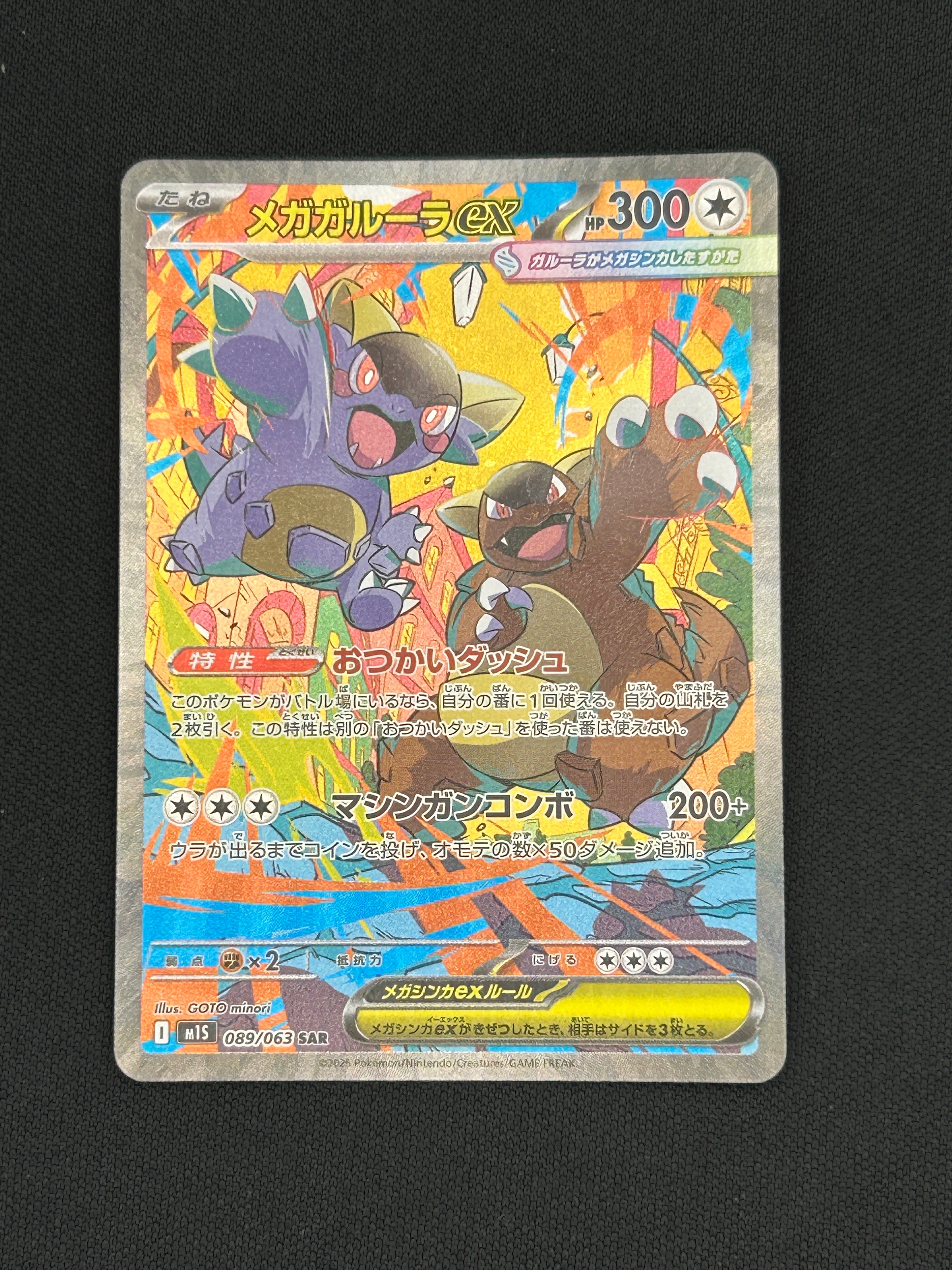 PSA10】ピカチュウex [SVM 038/175](スタートデッキ「Generations」) 1