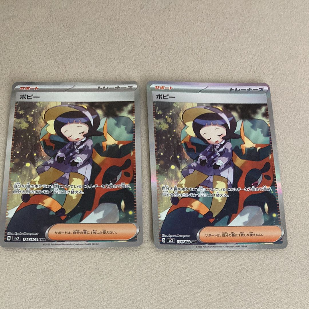 Poppy SAR[SV3 138/108](Expansion Pack "Ruler of the Black Flame")