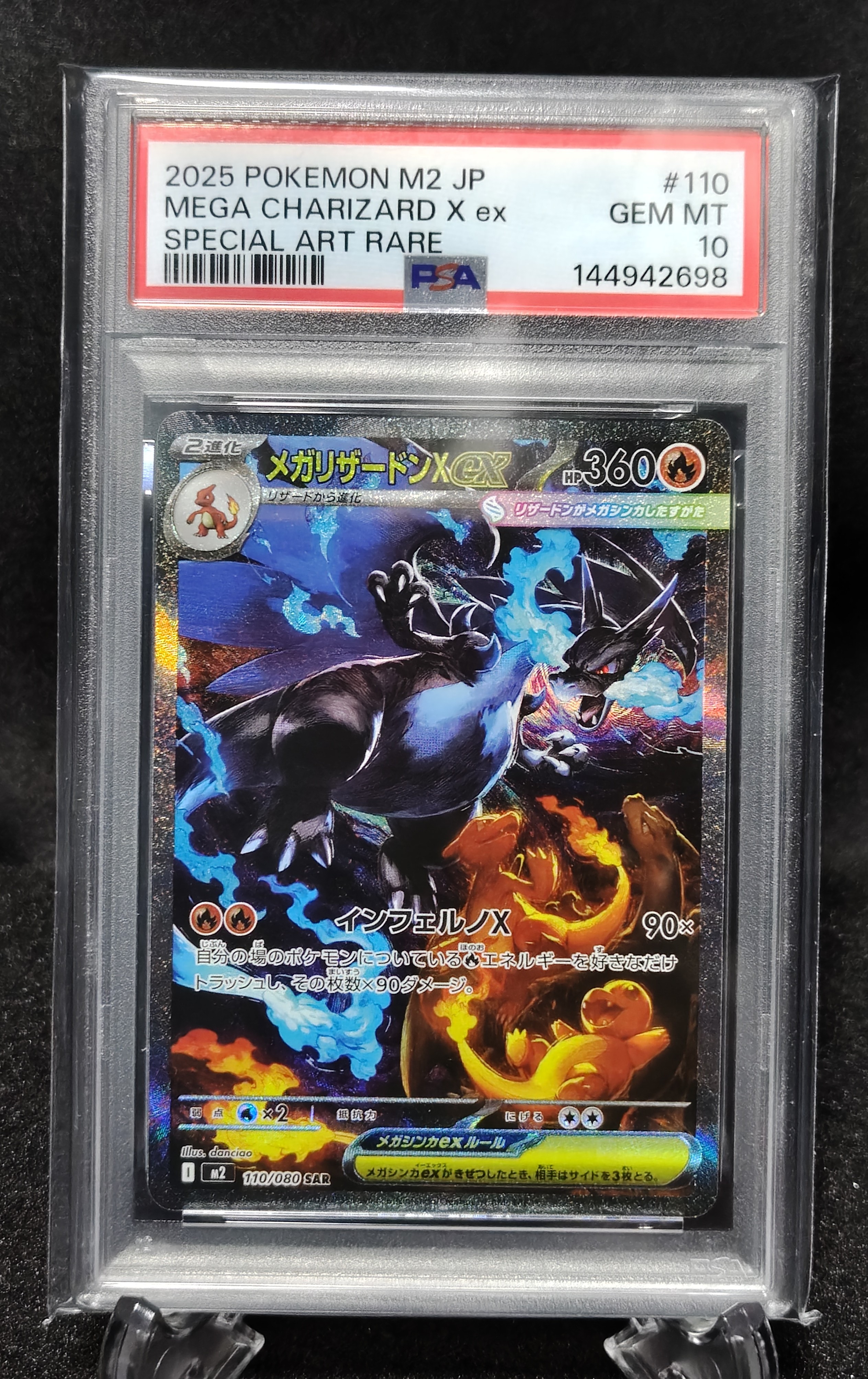 メガリザードンXex SAR [M2 110/080](拡張パック「インフェルノX」)