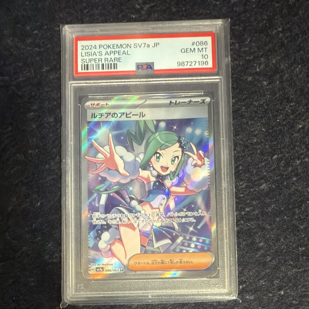 ルチアのアピール SR [SV7a 086/064](強化拡張パック「楽園ドラゴーナ」)