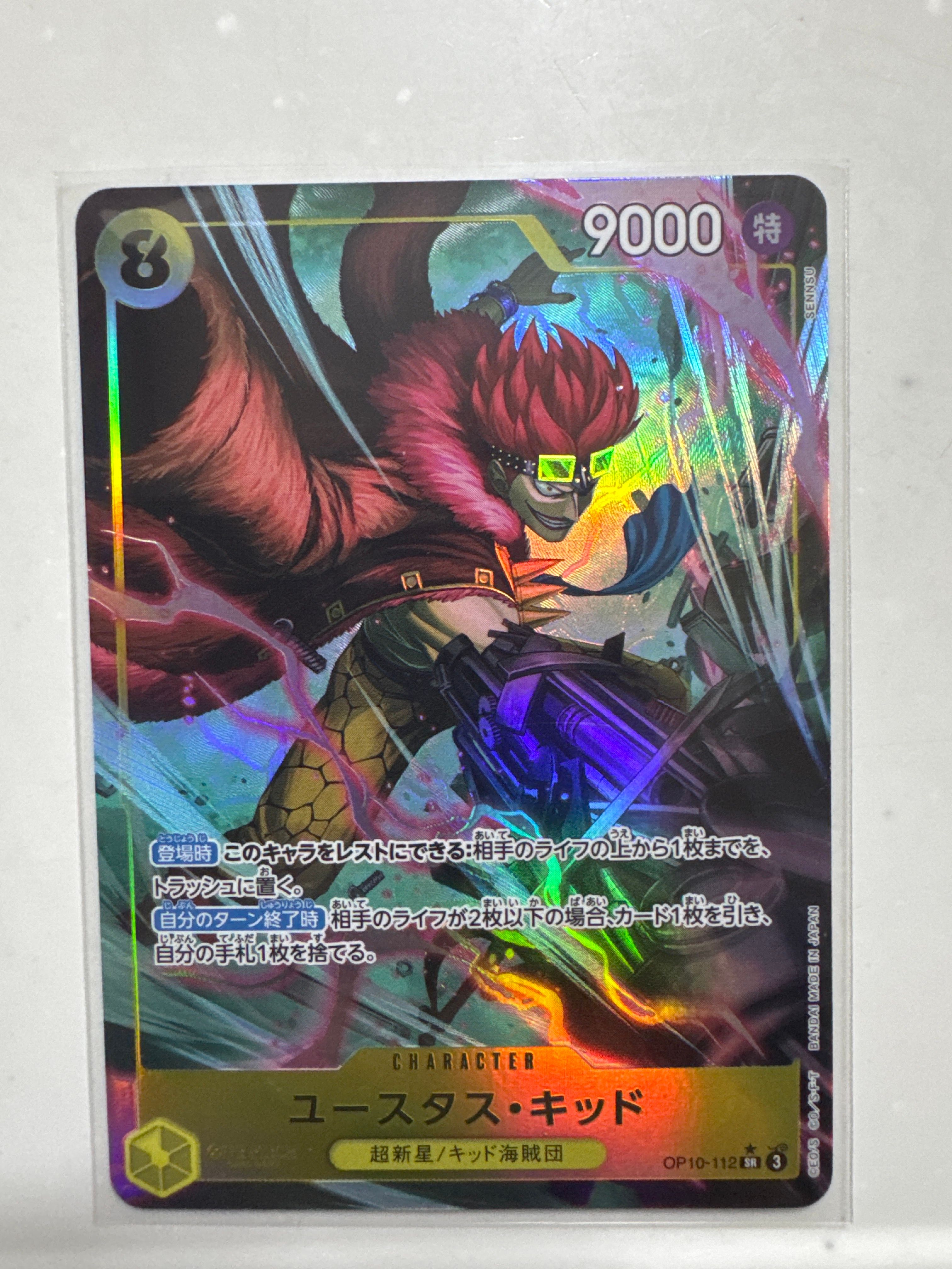 ユースタス・キッド SR-P [OP10-112](ブースターパック「王族の血統」)