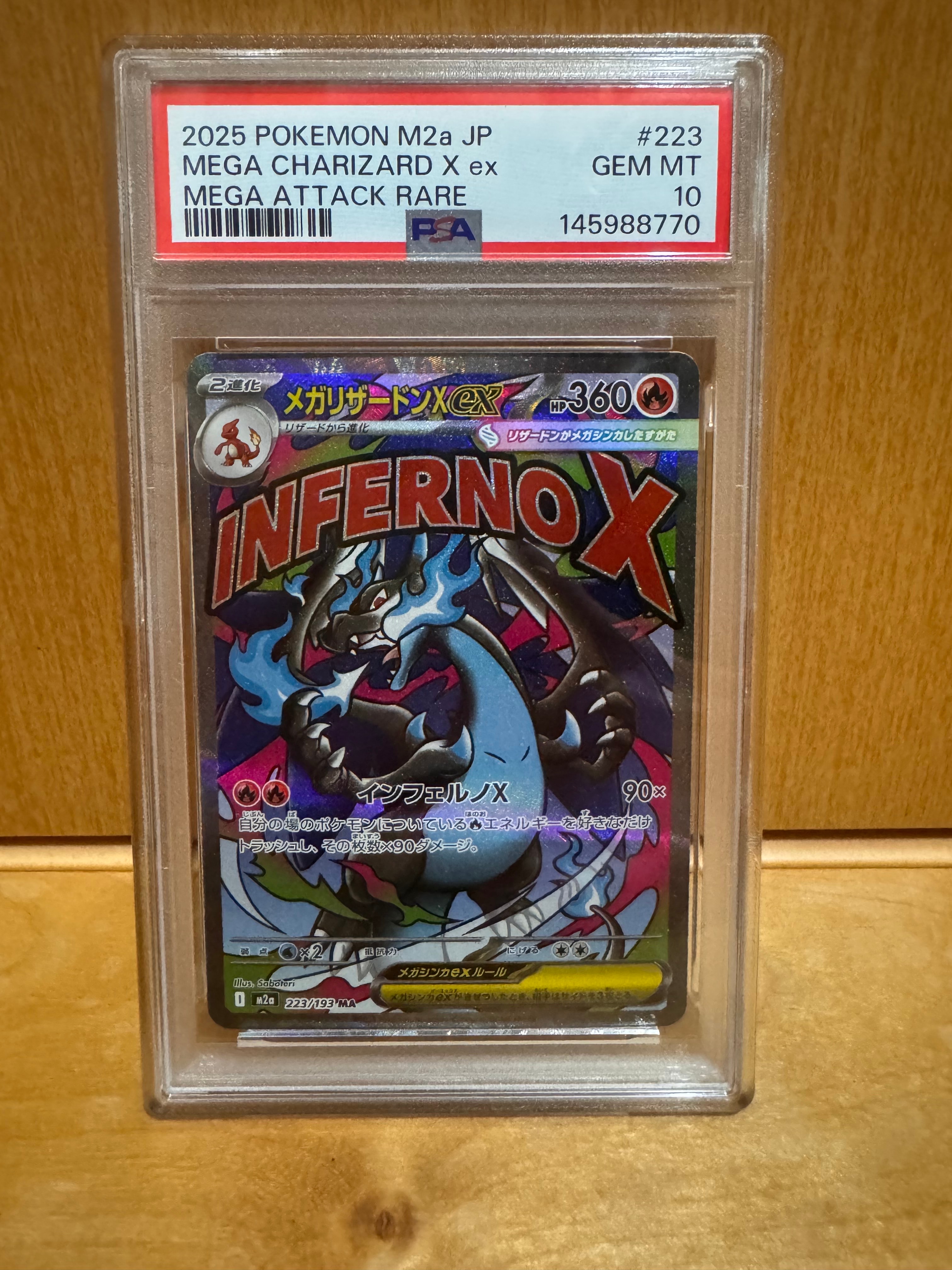 メガリザードンXex MA [M2a 223/193](ハイクラスパック「MEGAドリームex」)