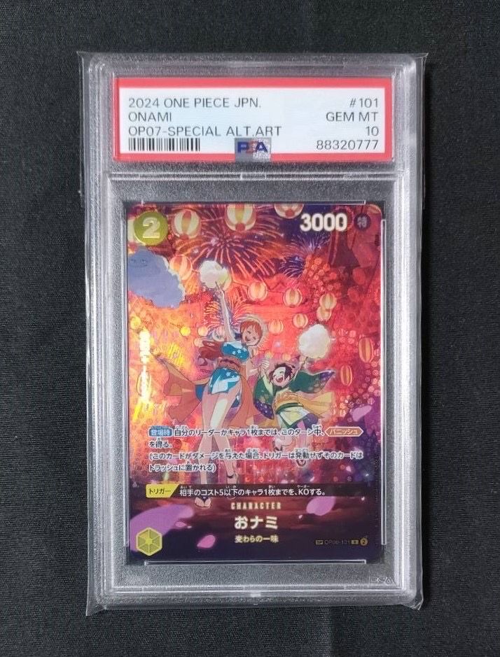 おナミ R-SPC [OP06-101] (ブースターパック 500年後の未来)