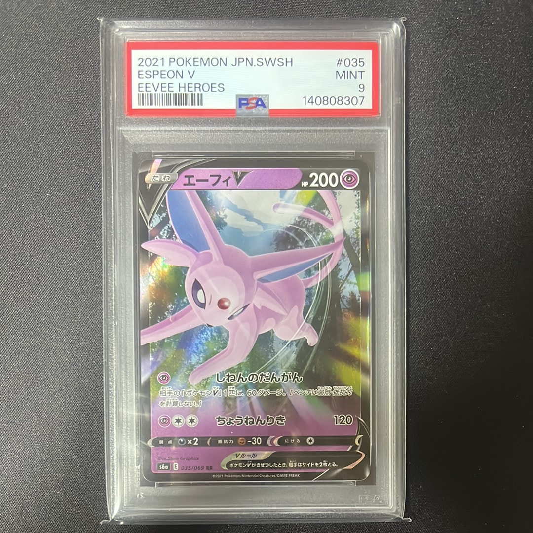アーマードミュウツー プロモーション PSA9】アーマードミュウツー: プロモ (開封済) [SM-P 365