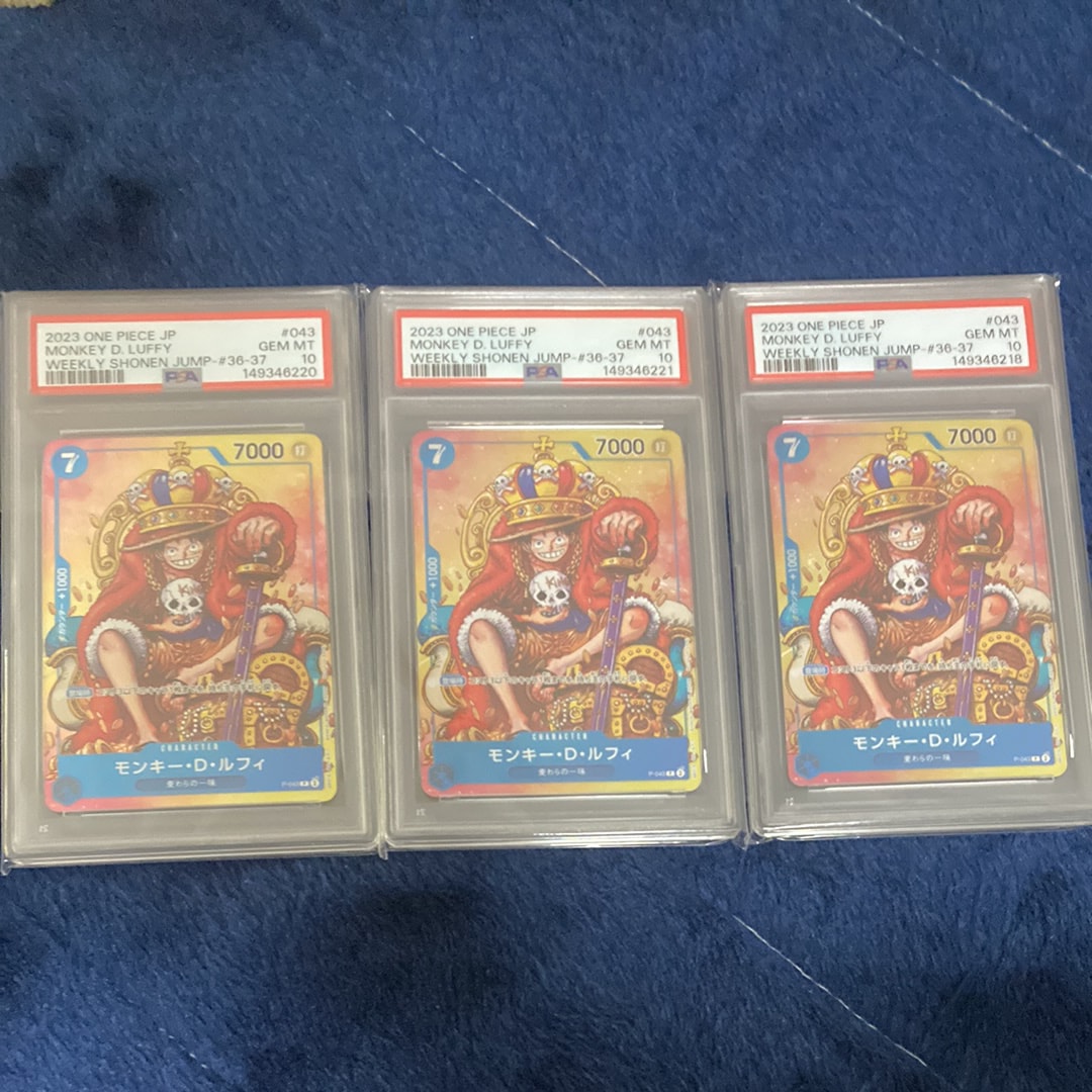 モンキー・D・ルフィ P [P-043]  (週刊少年ジャンプ2023年36・37合併号付録)