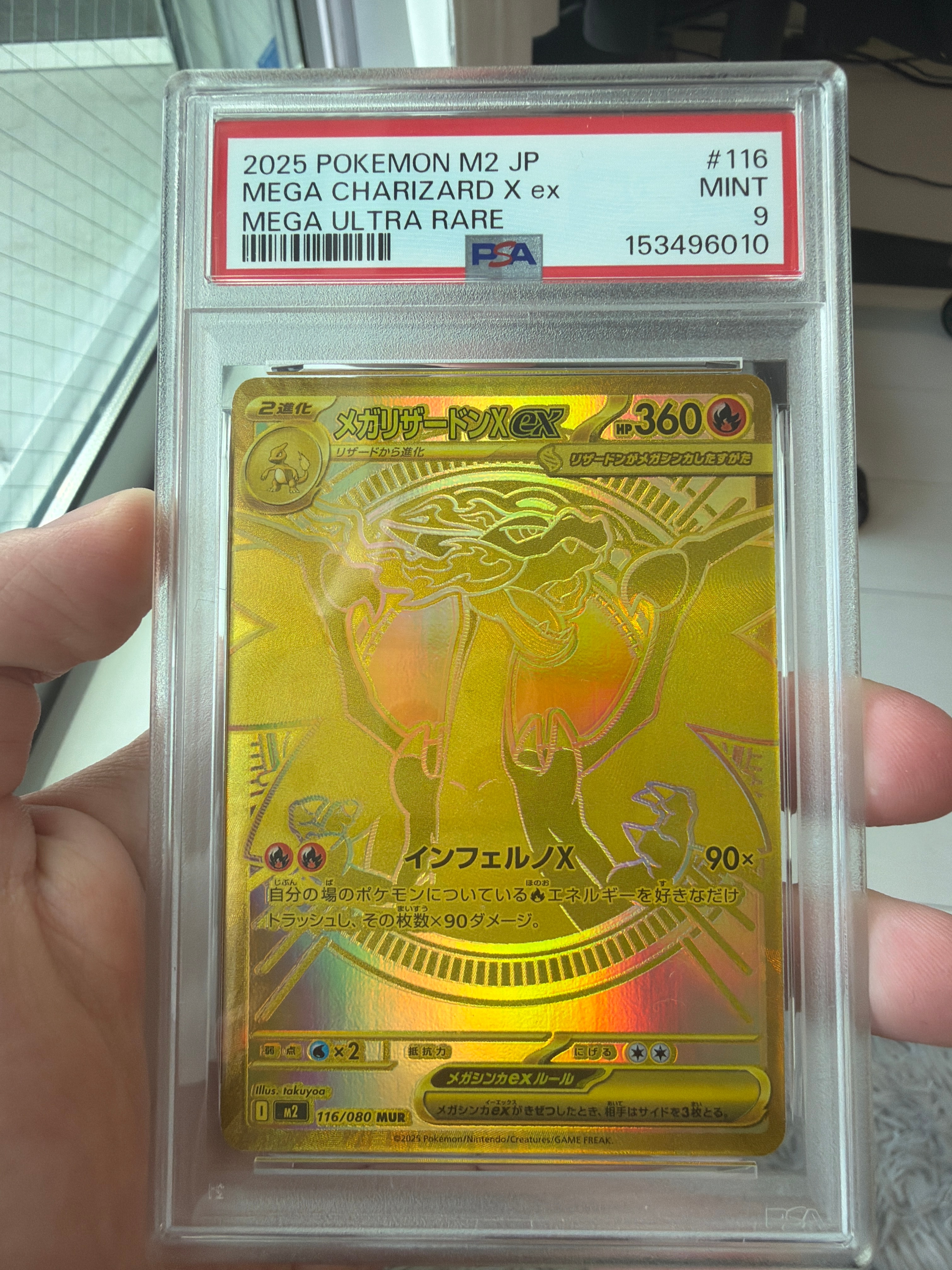 メガリザードンXex MUR [M2 116/080](拡張パック「インフェルノX」)