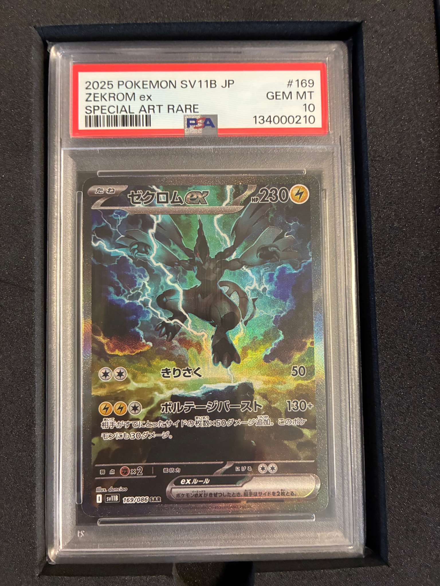 PSA10】デンチュラex SAR [SV7 128/102](拡張パック「ステラミラクル