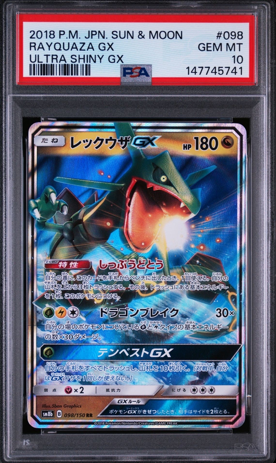 MミュウツーEX 青い衝撃 SR :1ED [XY8-B 063/059](拡張パック「青い
