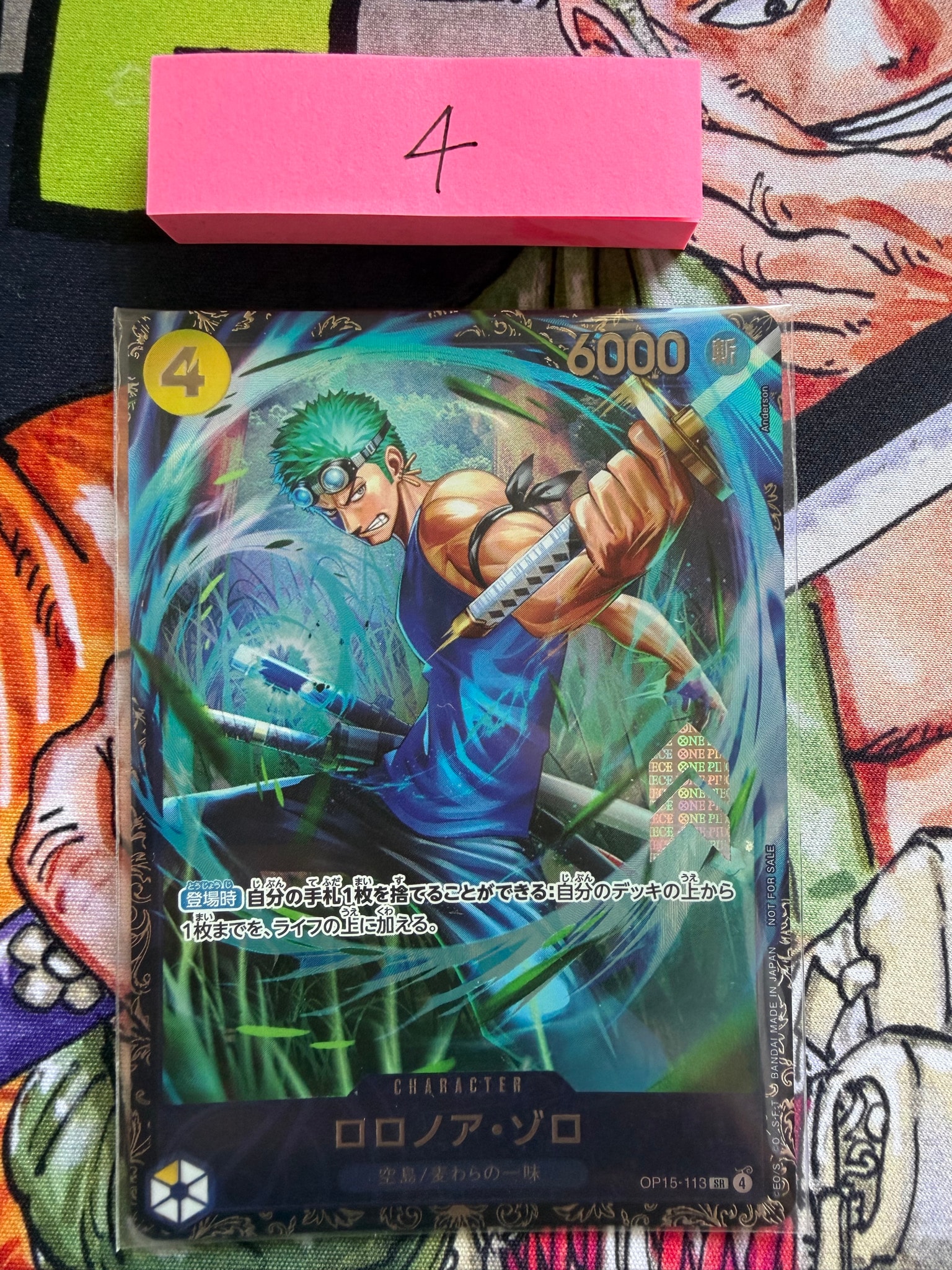 ロロノア・ゾロ SR :上位記念品 [OP15-113](プロモーションカード「フラッグシップバトル 2026年7月」)