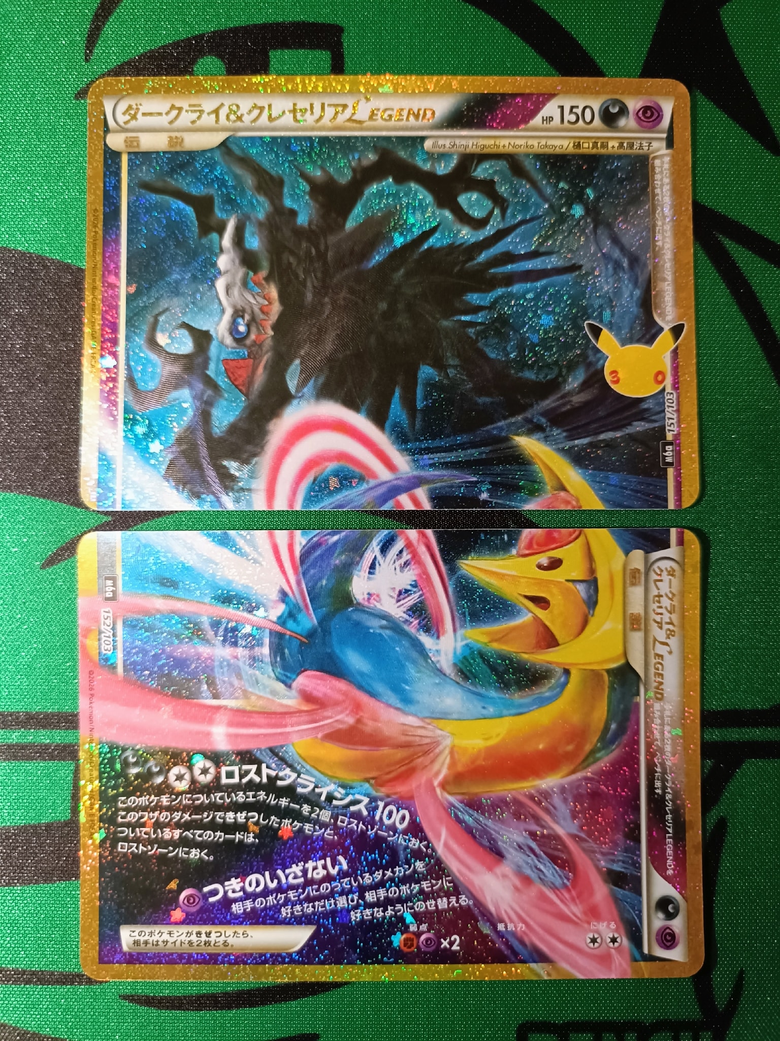 ダークライ&クレセリアLEGEND 2枚セット [M6a 151-152/103](拡張パック「30th CELEBRATION」)